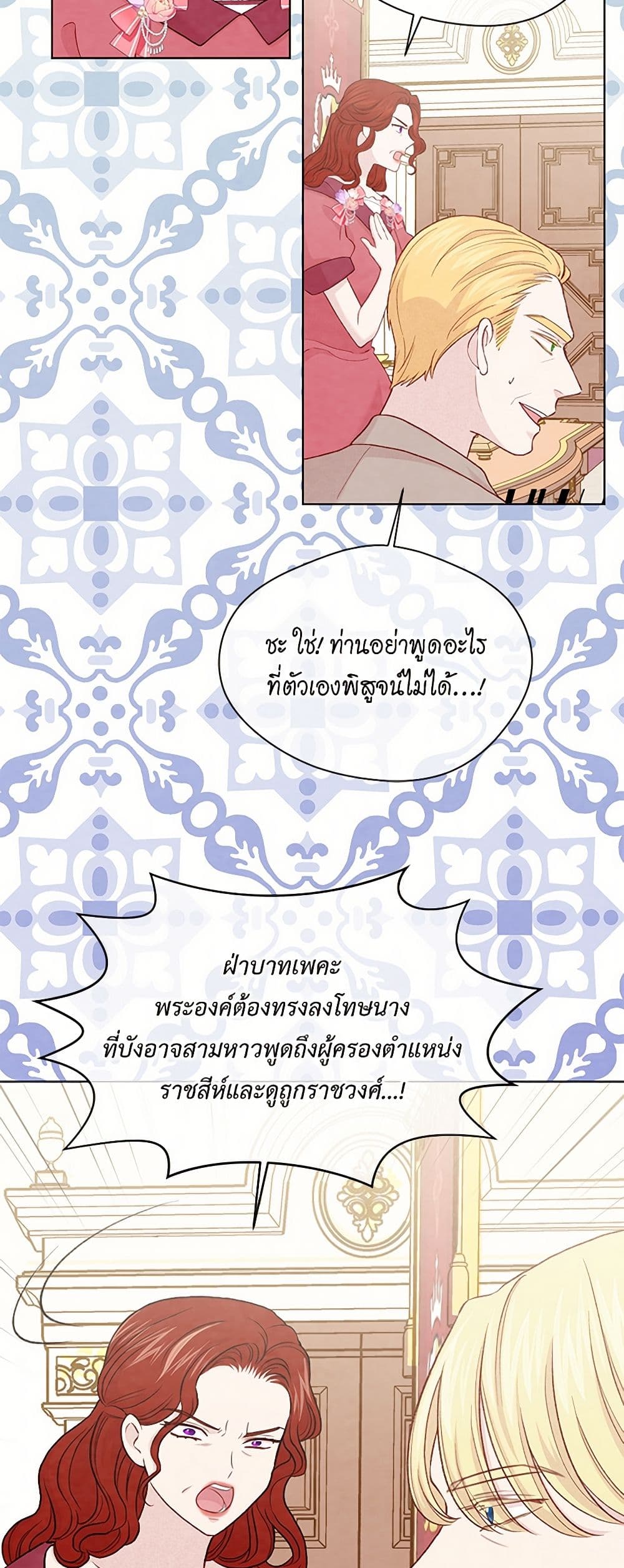 Iris - The Lady and Her Smartphone page 14