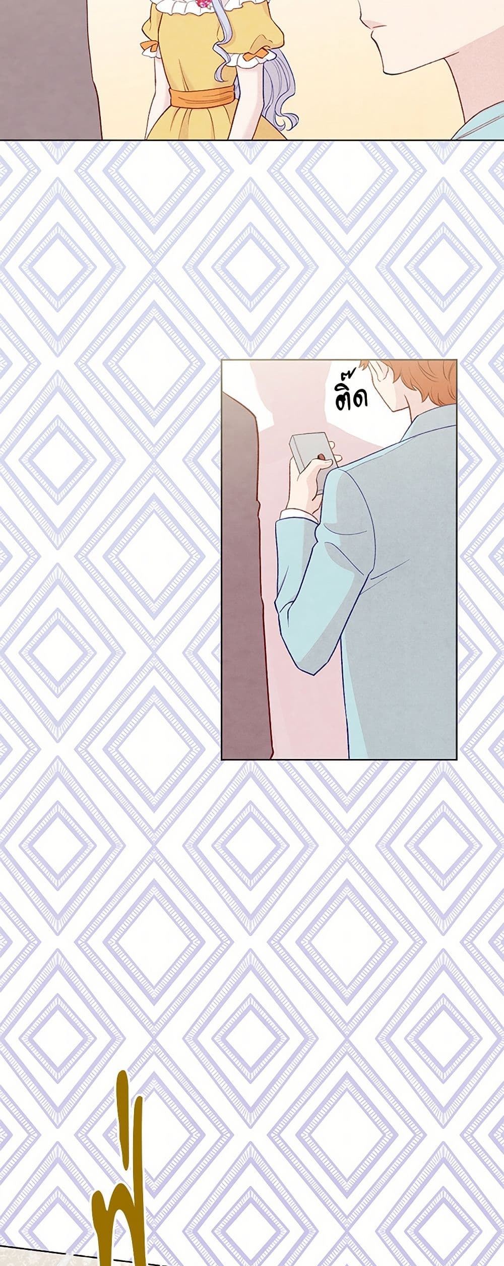 Iris - The Lady and Her Smartphone page 16