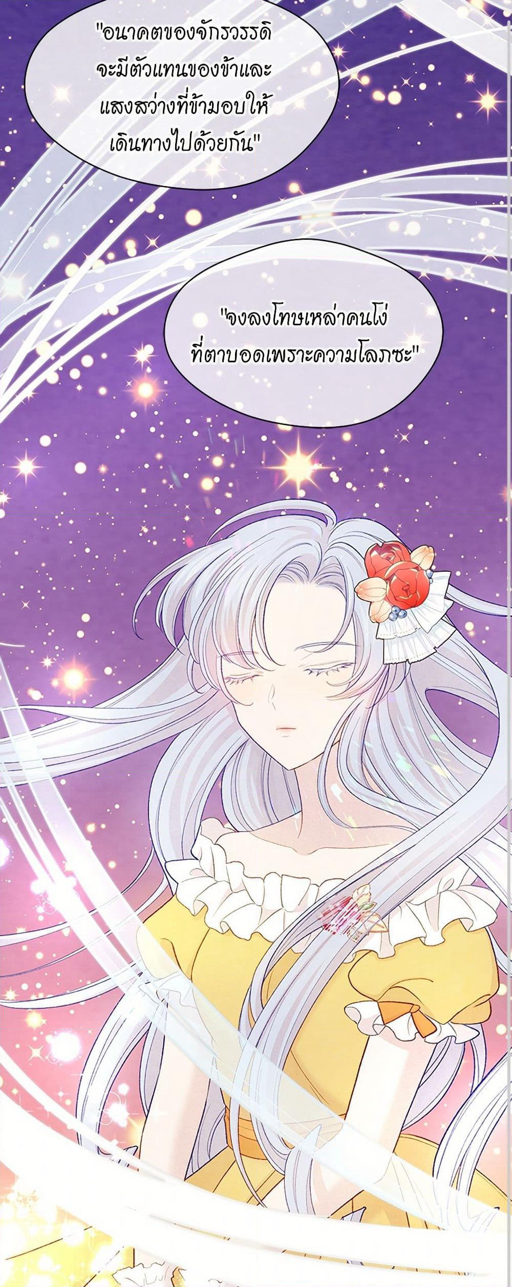Iris - The Lady and Her Smartphone page 18