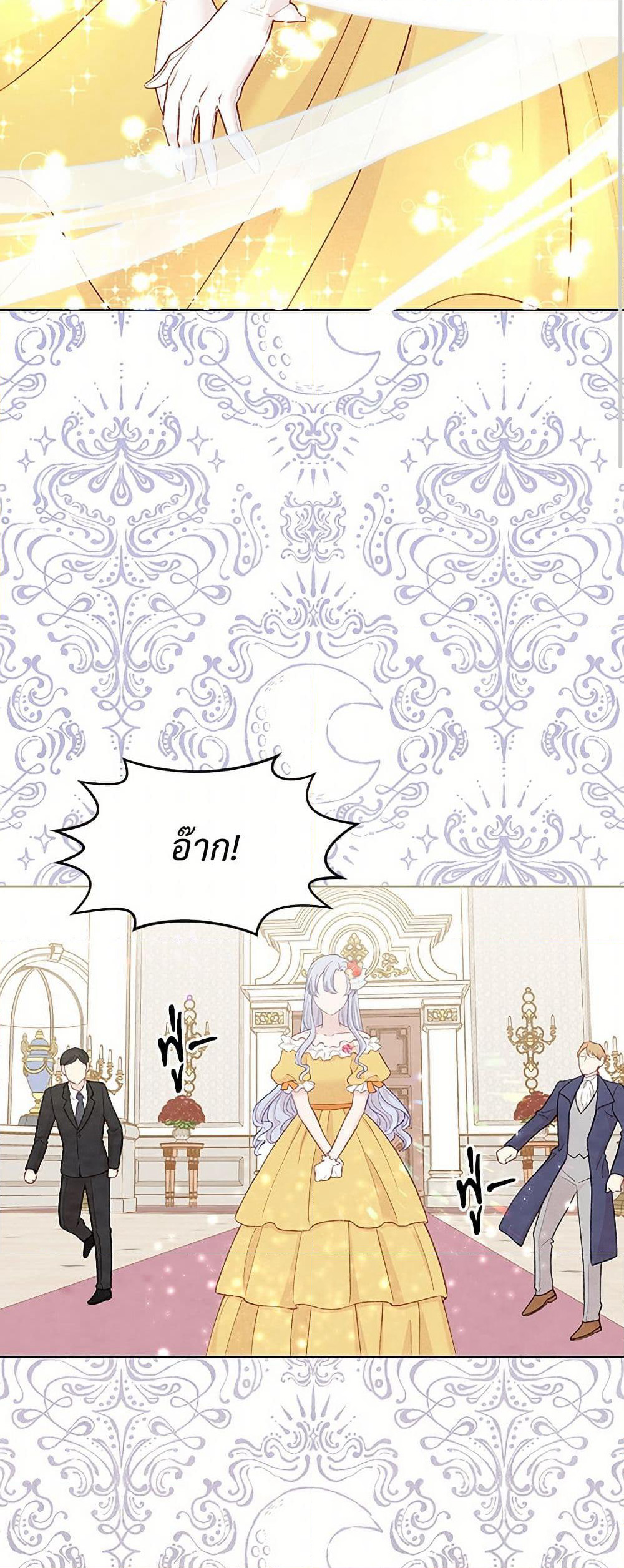 Iris - The Lady and Her Smartphone page 19