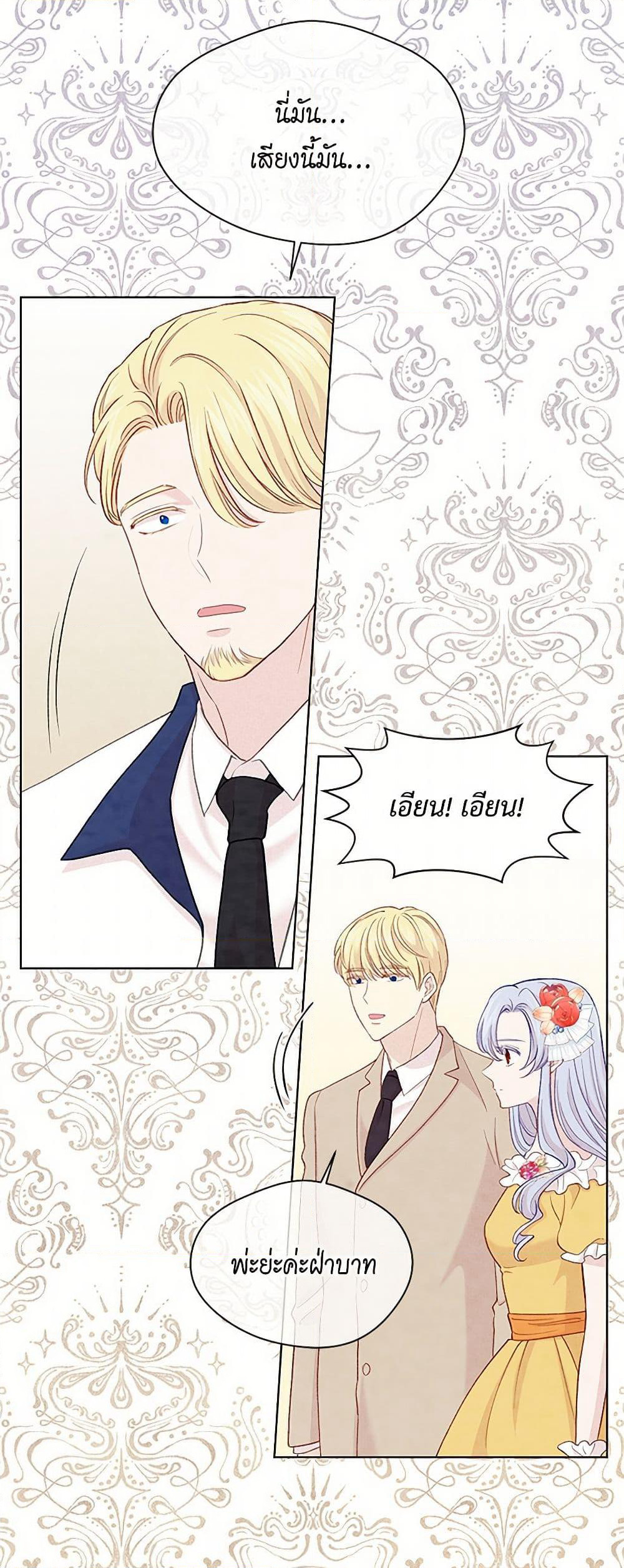 Iris - The Lady and Her Smartphone page 20