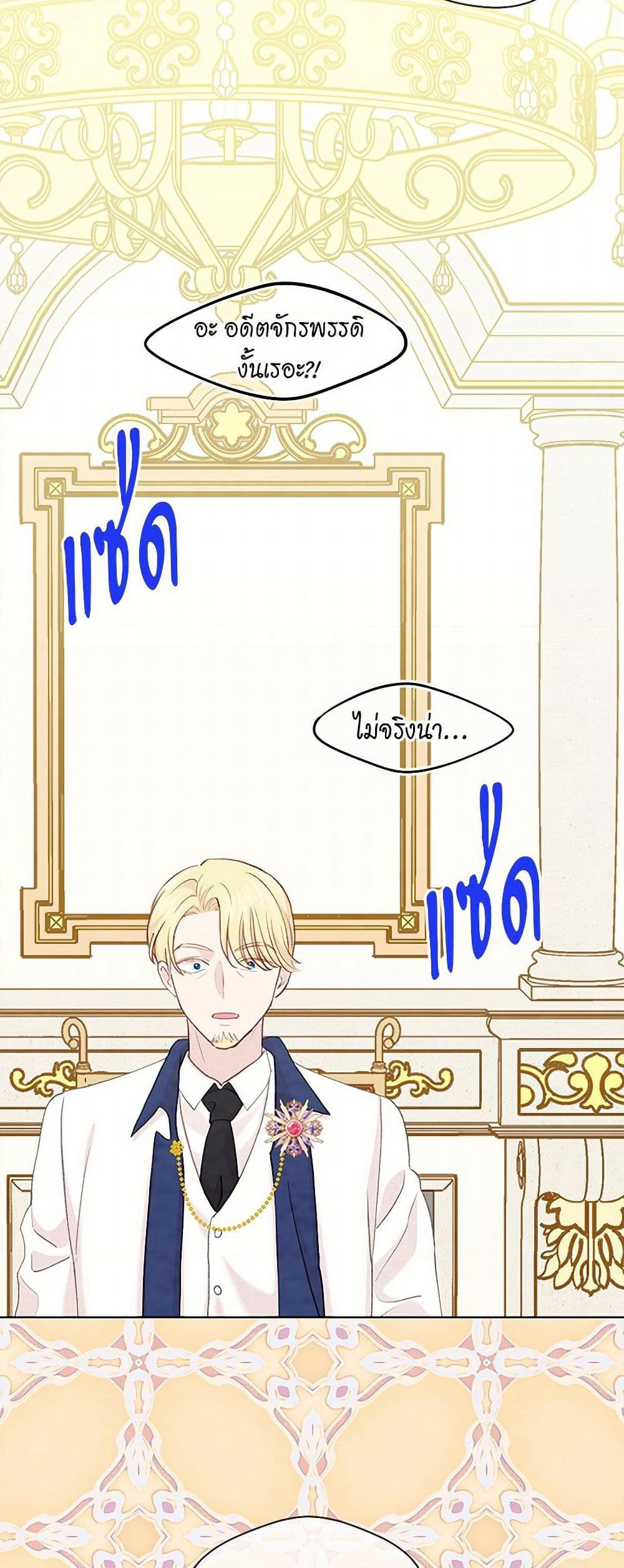 Iris - The Lady and Her Smartphone page 25