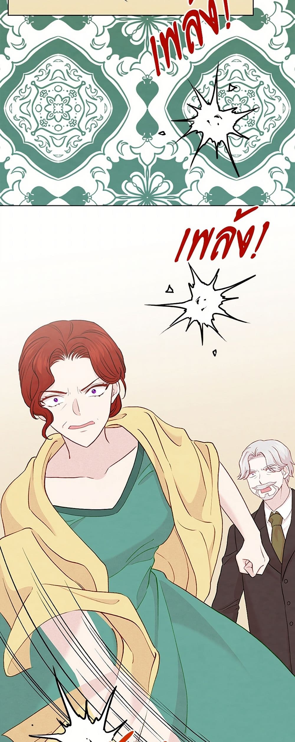 Iris - The Lady and Her Smartphone page 33