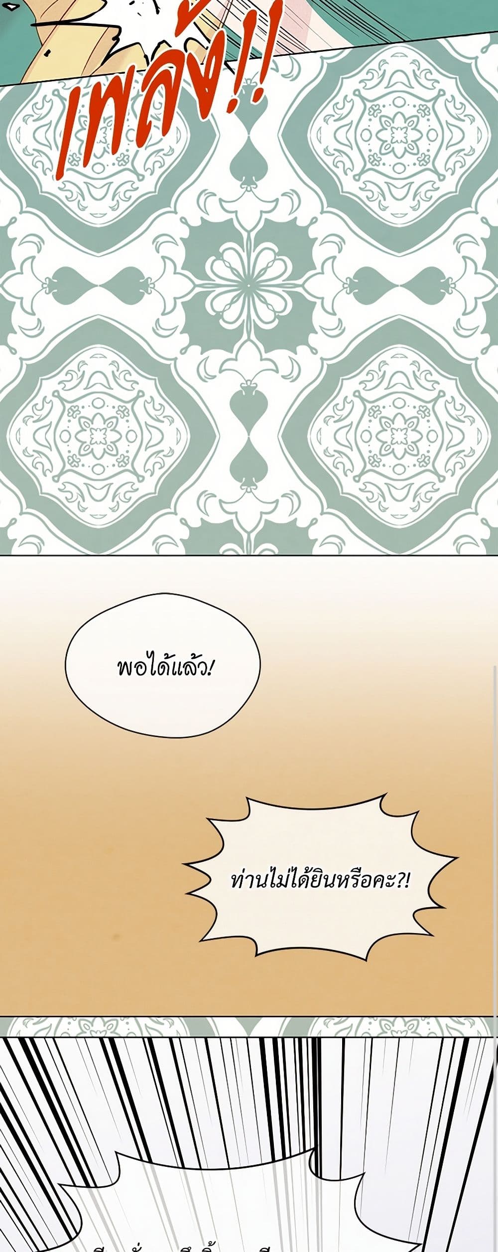 Iris - The Lady and Her Smartphone page 34