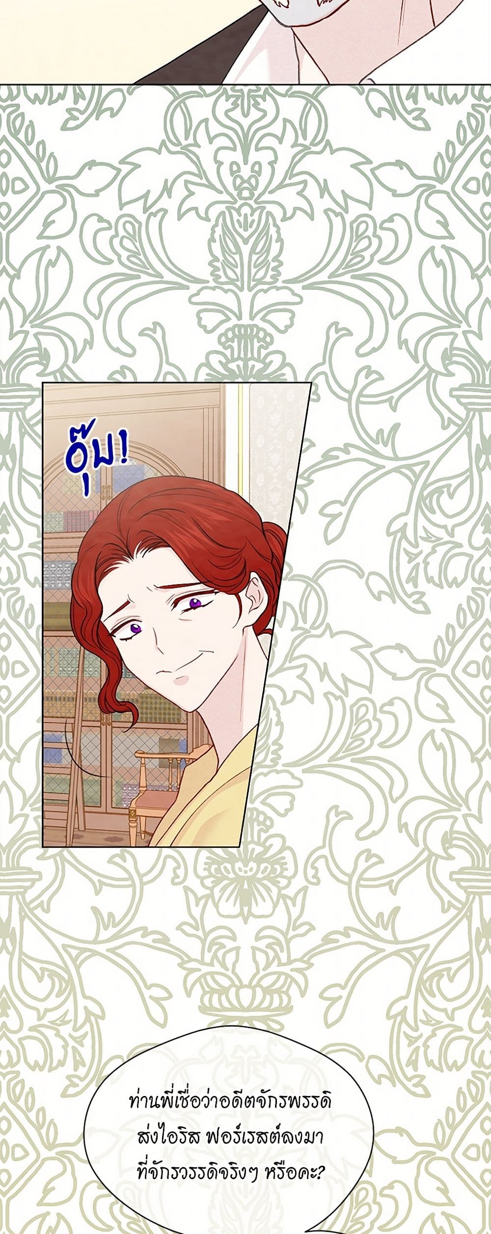 Iris - The Lady and Her Smartphone page 38