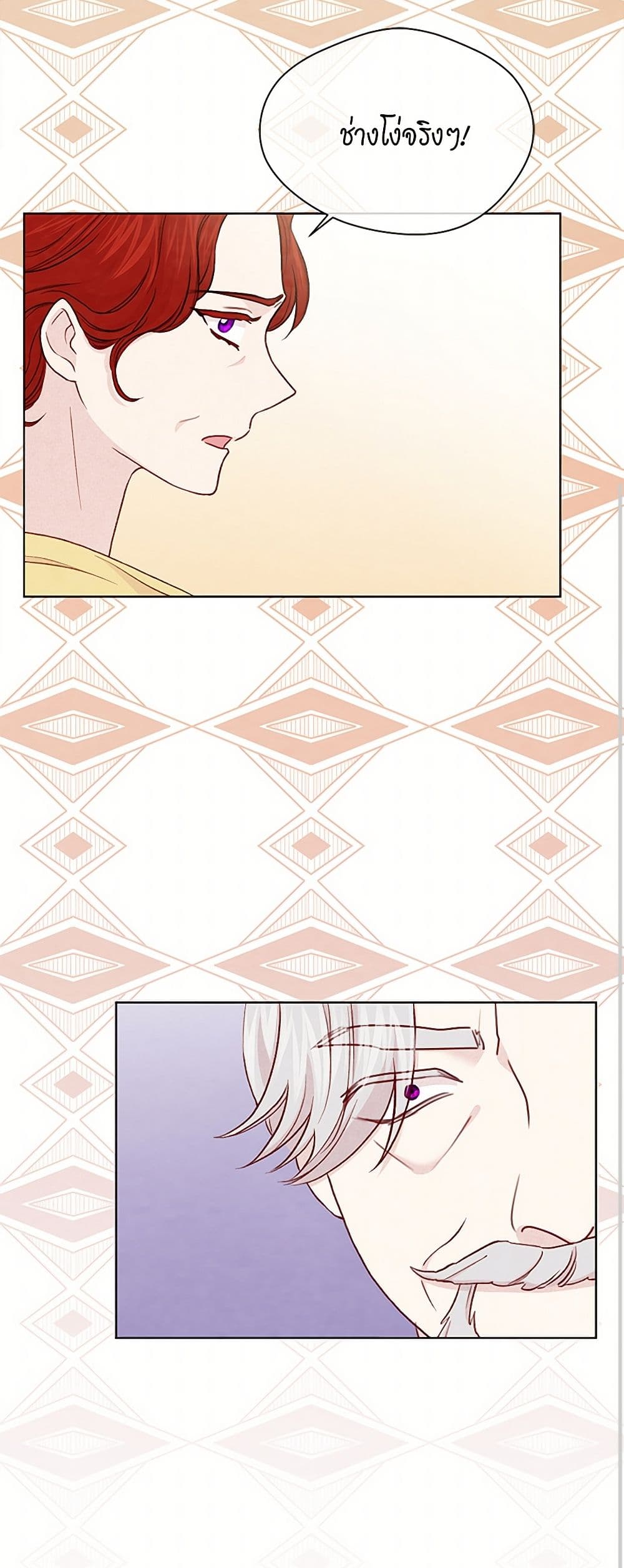Iris - The Lady and Her Smartphone page 42