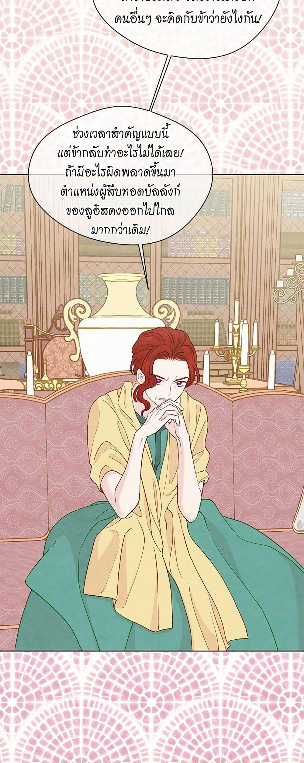Iris - The Lady and Her Smartphone page 44