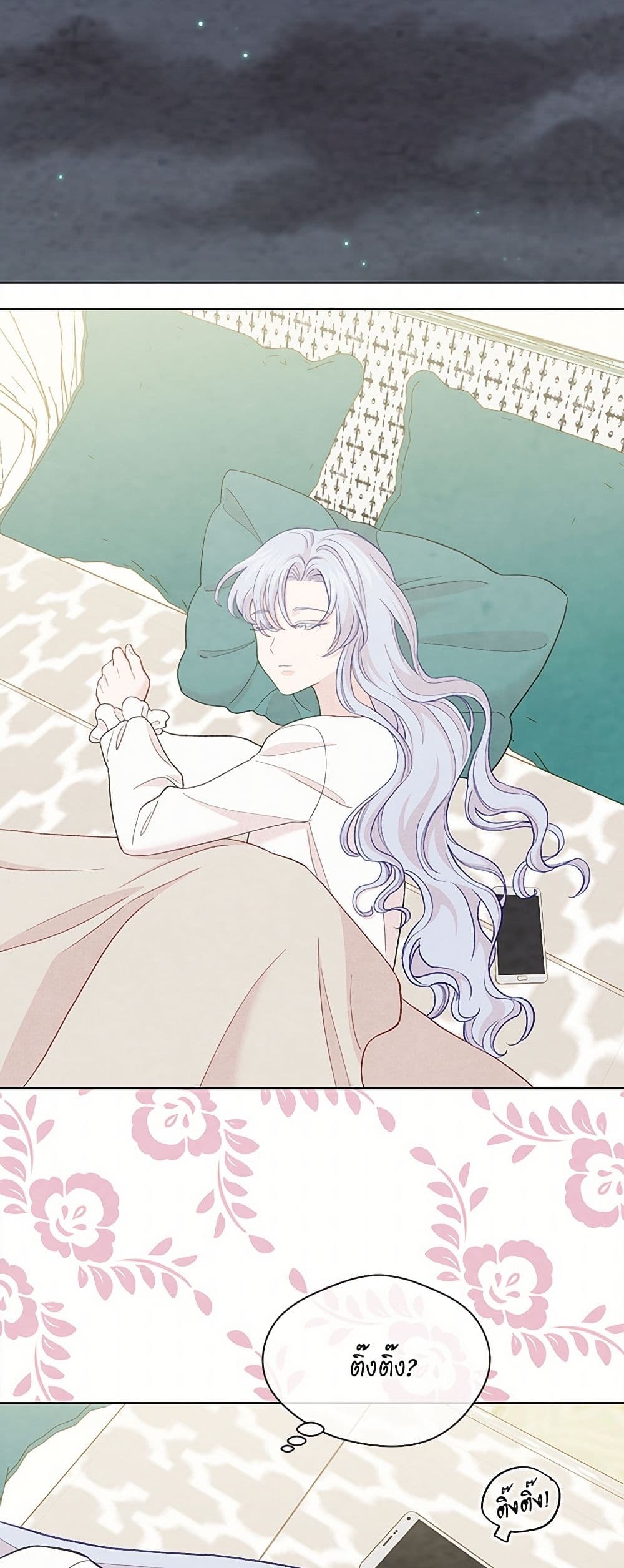 Iris - The Lady and Her Smartphone page 47