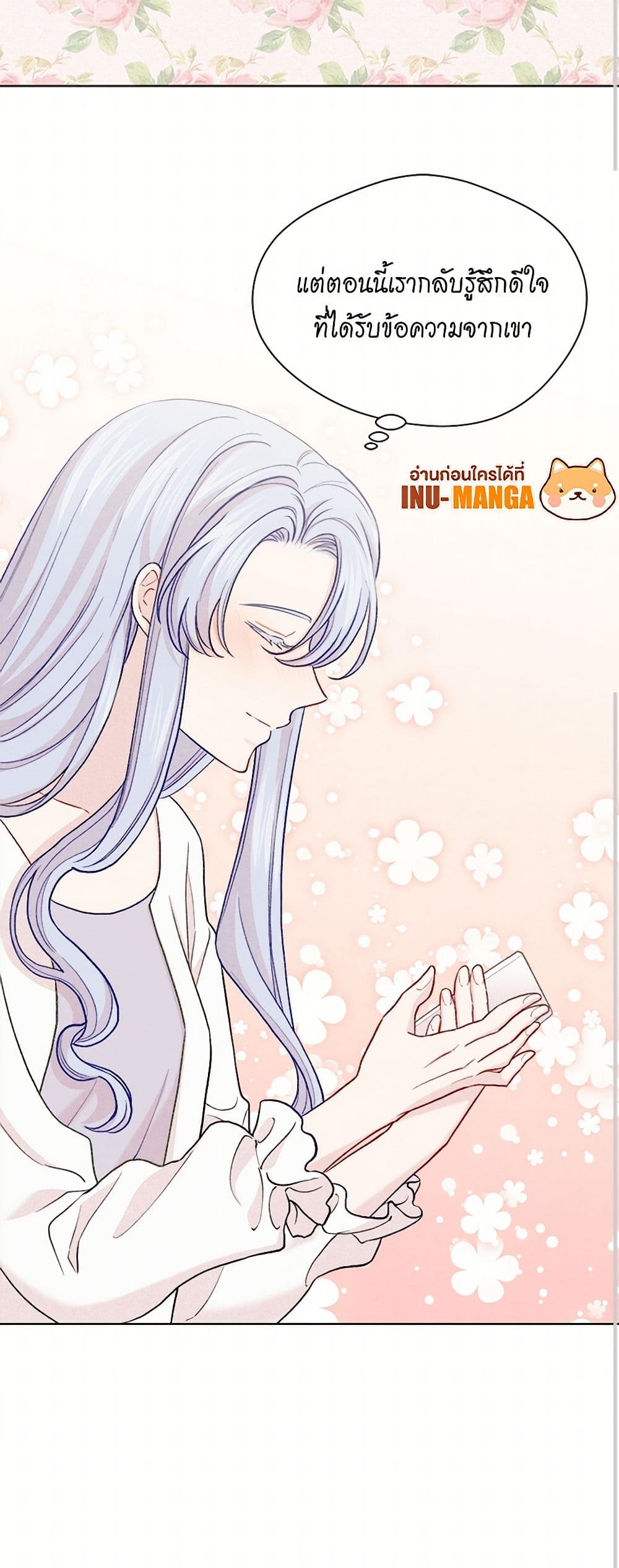 Iris - The Lady and Her Smartphone page 51