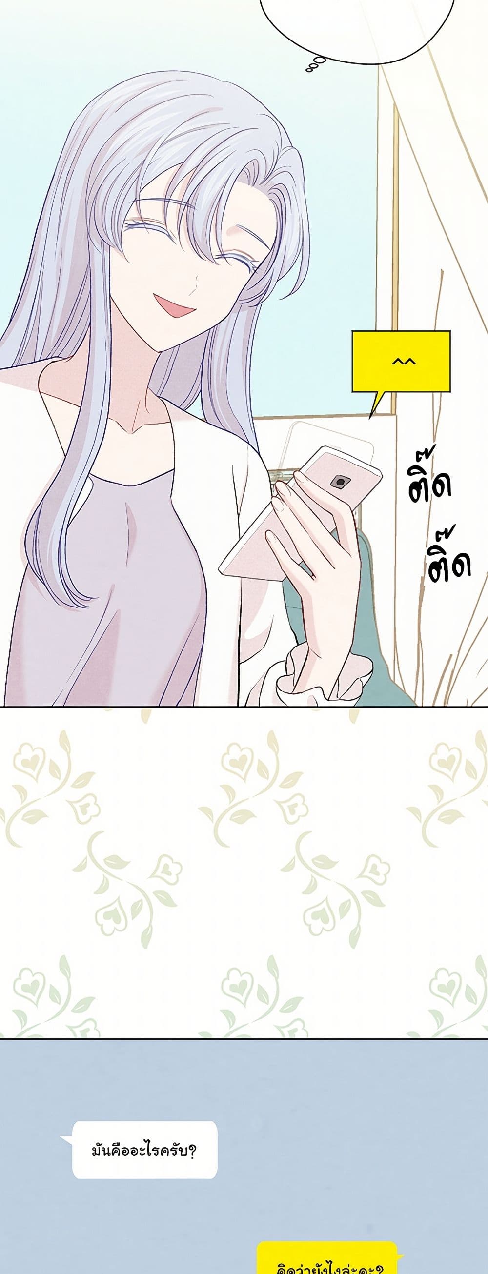 Iris - The Lady and Her Smartphone page 6