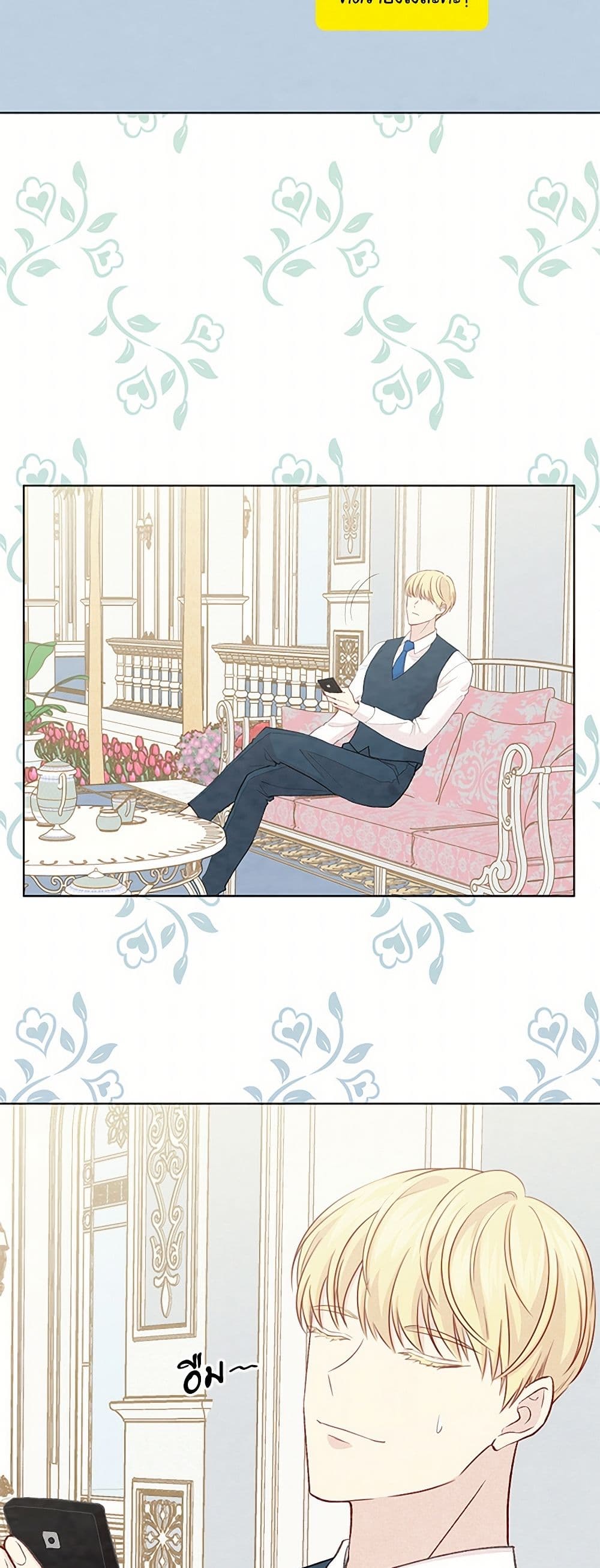 Iris - The Lady and Her Smartphone page 7