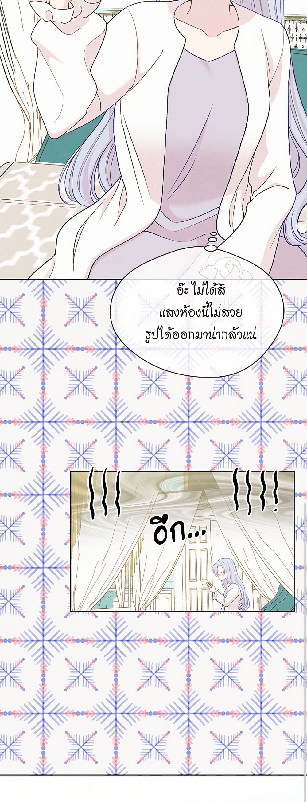 Iris - The Lady and Her Smartphone page 10