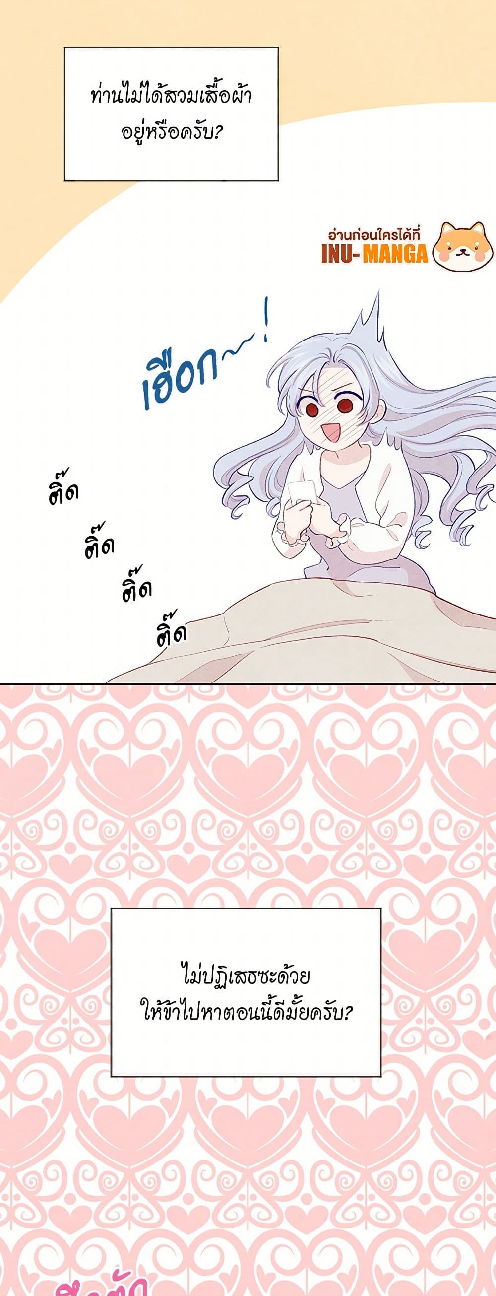 Iris - The Lady and Her Smartphone page 13