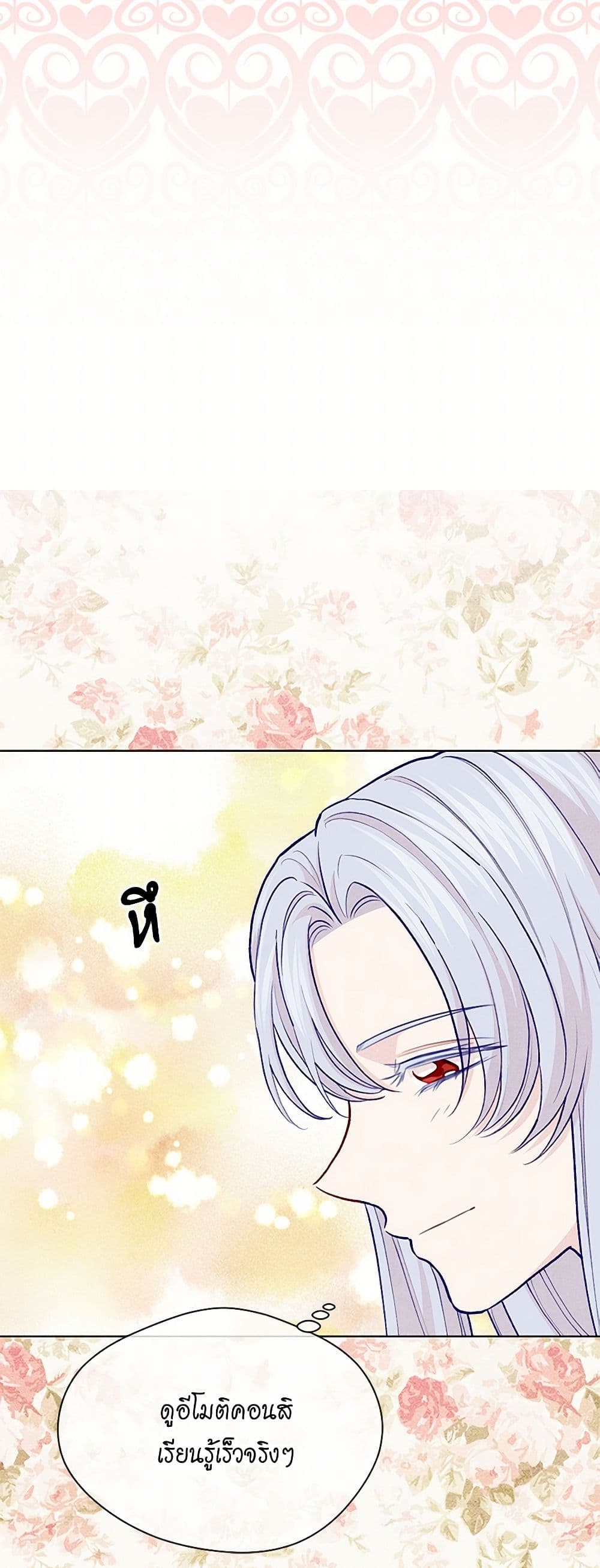 Iris - The Lady and Her Smartphone page 15
