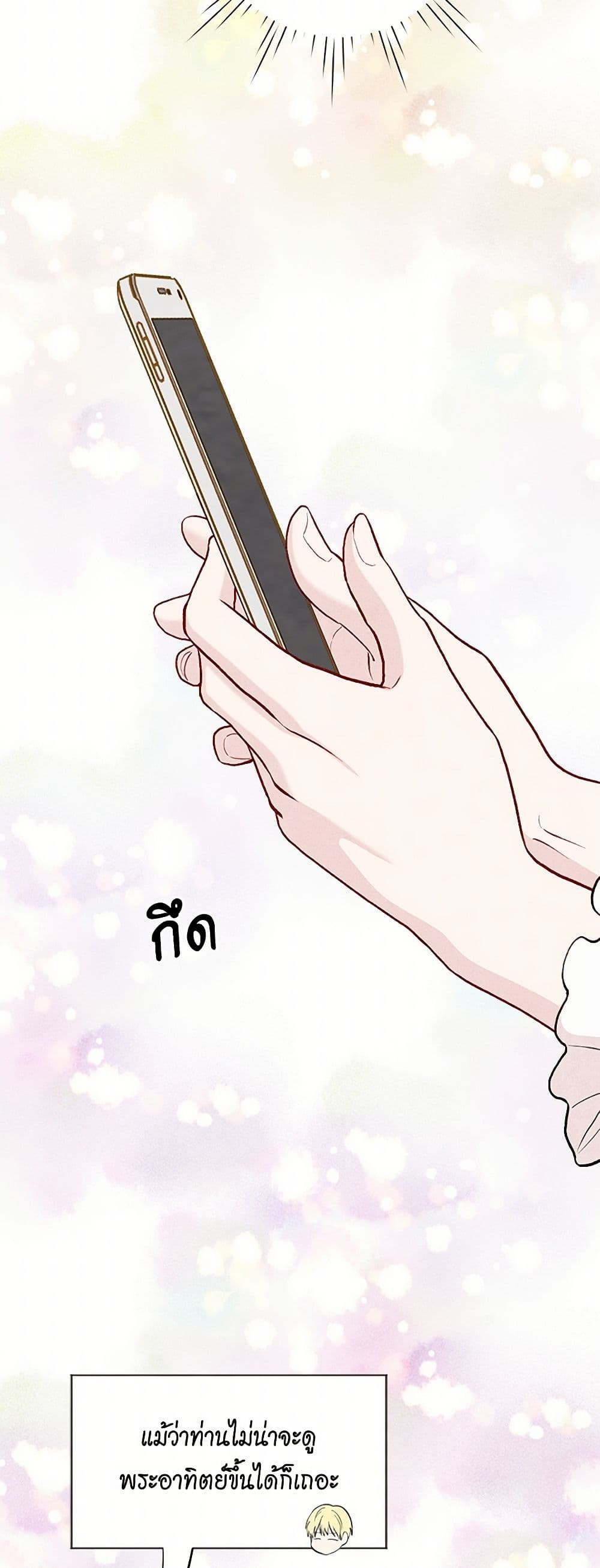 Iris - The Lady and Her Smartphone page 17
