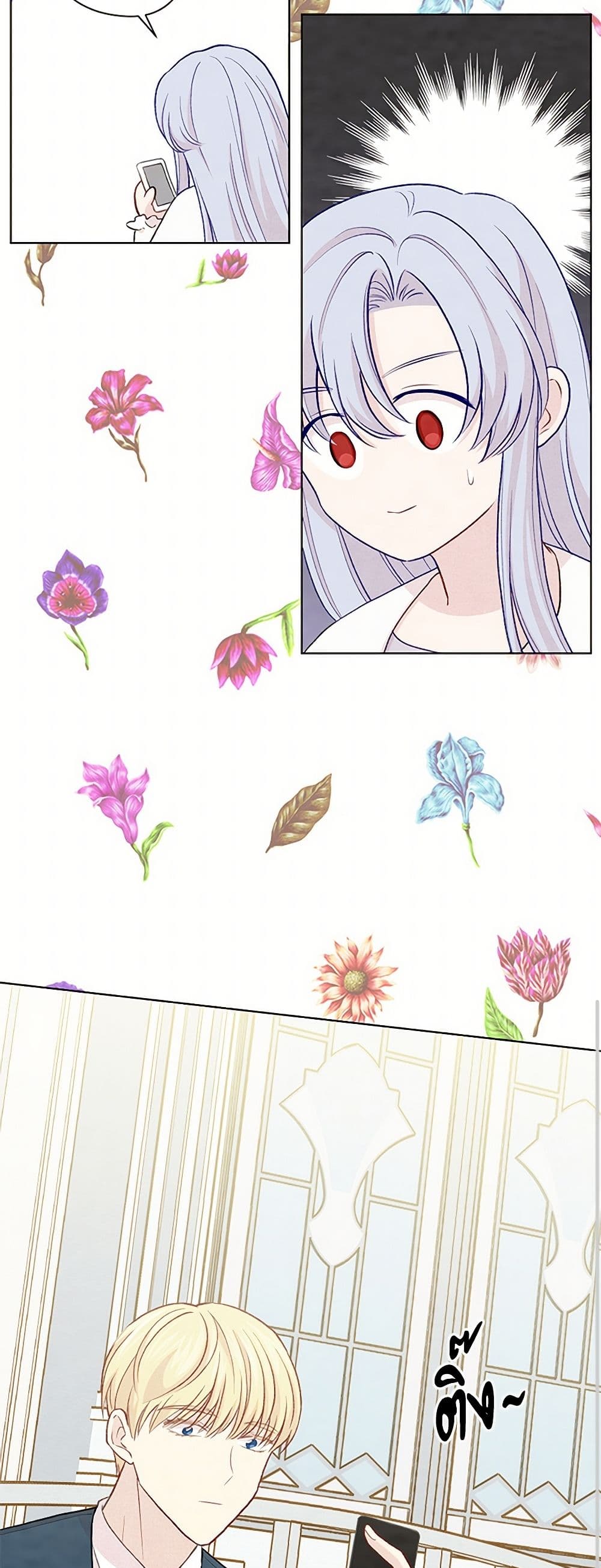 Iris - The Lady and Her Smartphone page 19