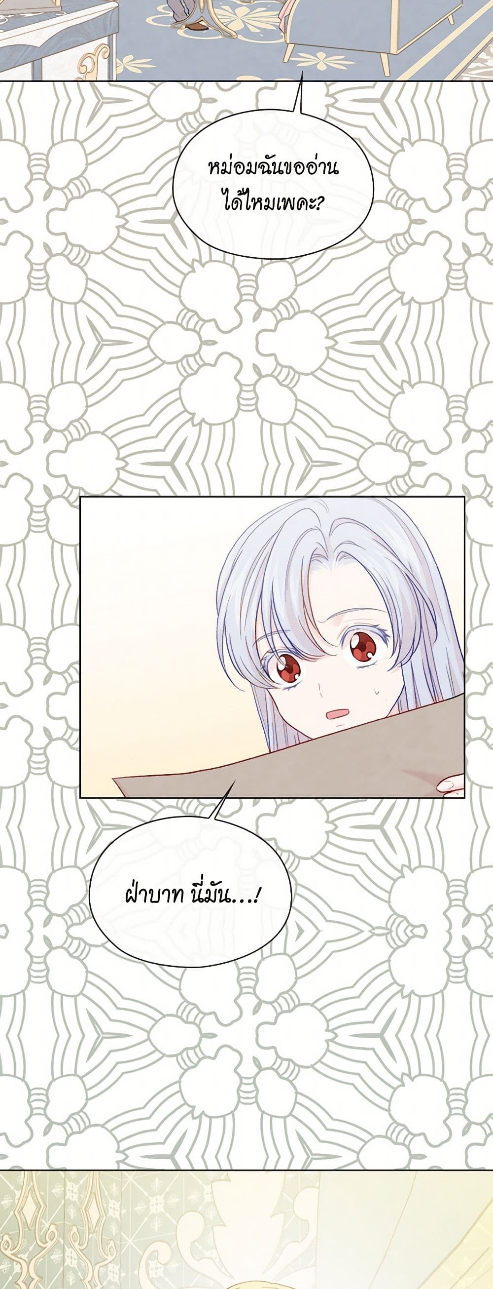 Iris - The Lady and Her Smartphone page 33