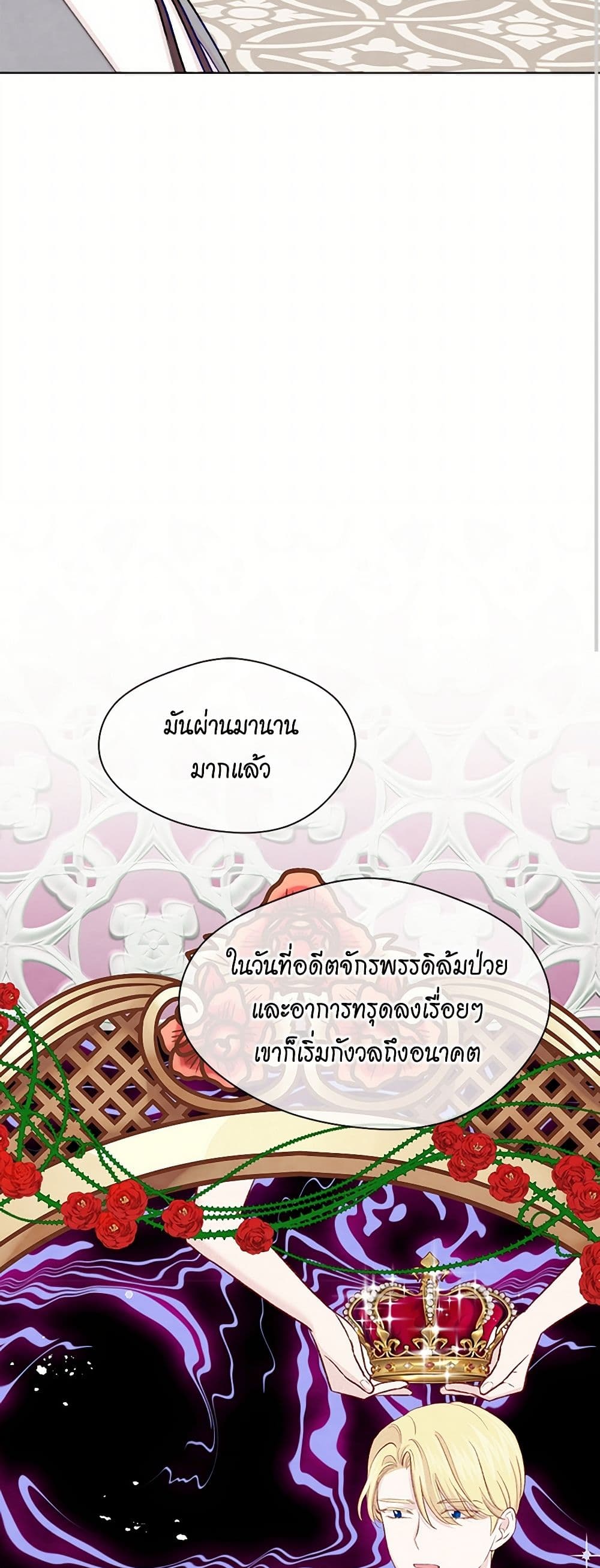 Iris - The Lady and Her Smartphone page 36