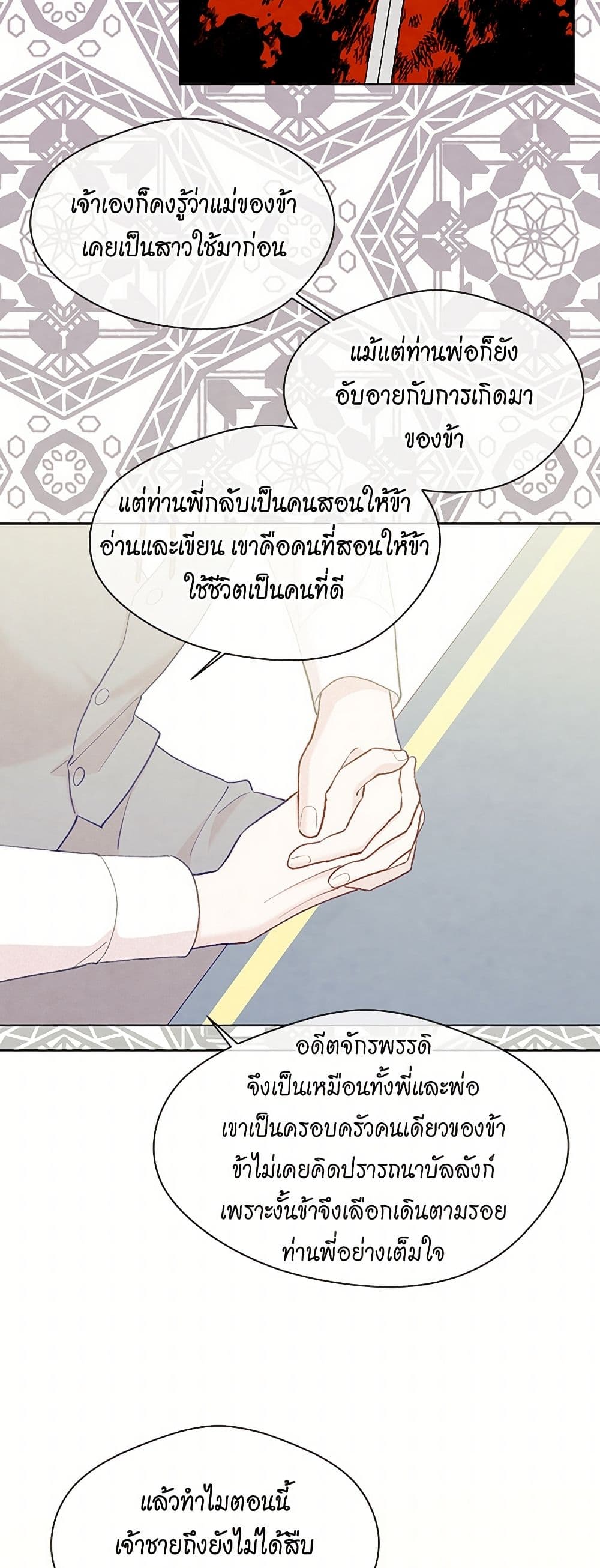 Iris - The Lady and Her Smartphone page 39