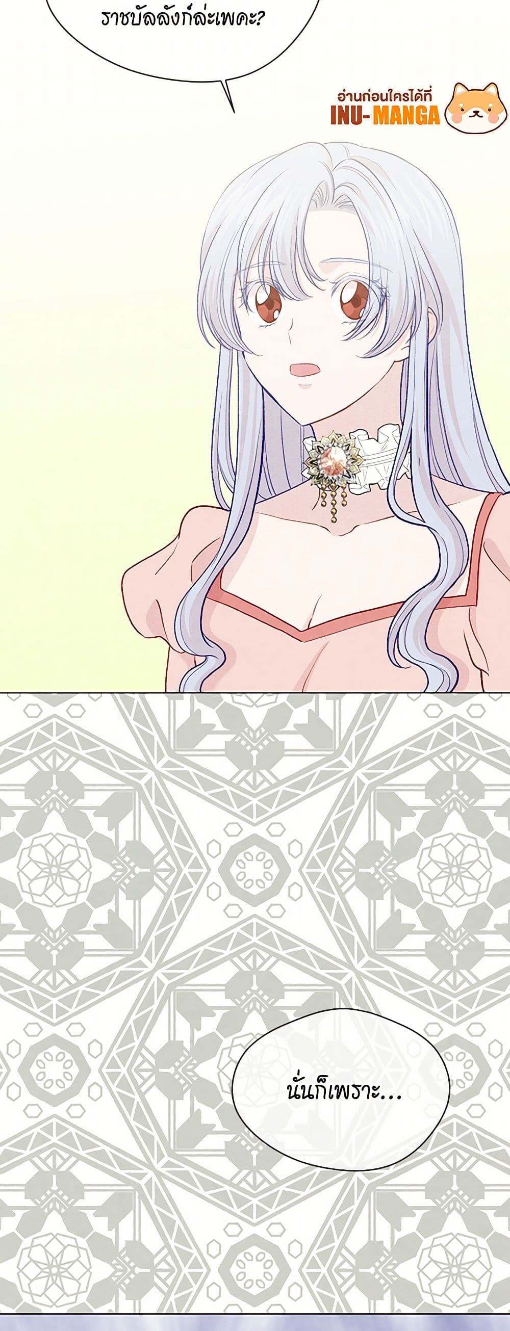 Iris - The Lady and Her Smartphone page 40