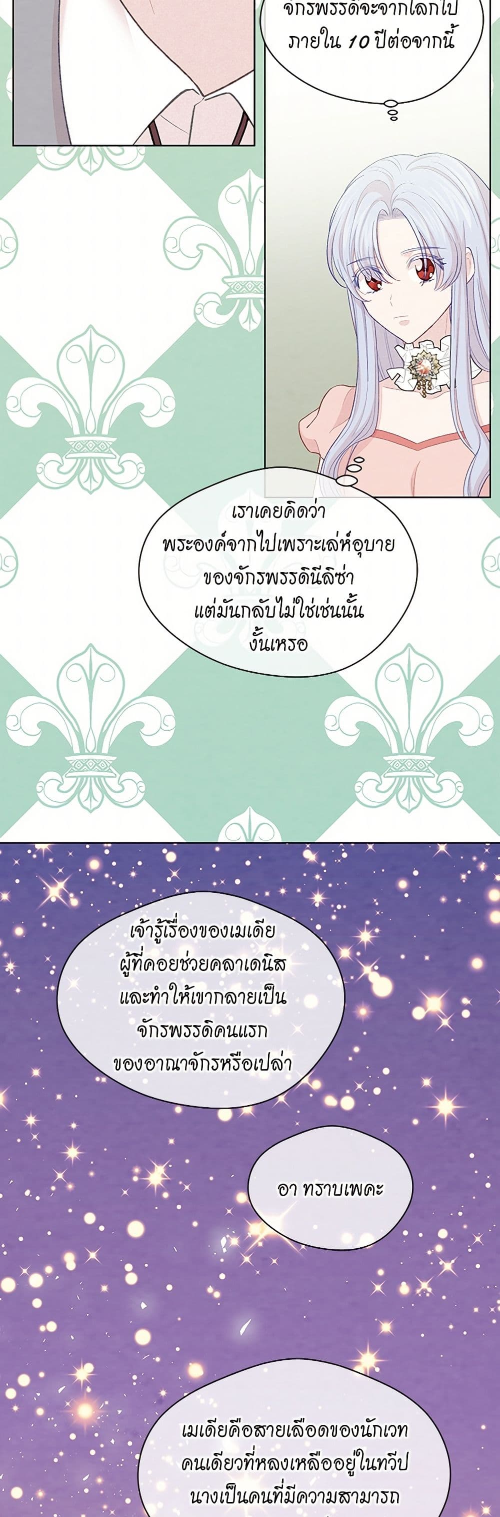 Iris - The Lady and Her Smartphone page 6