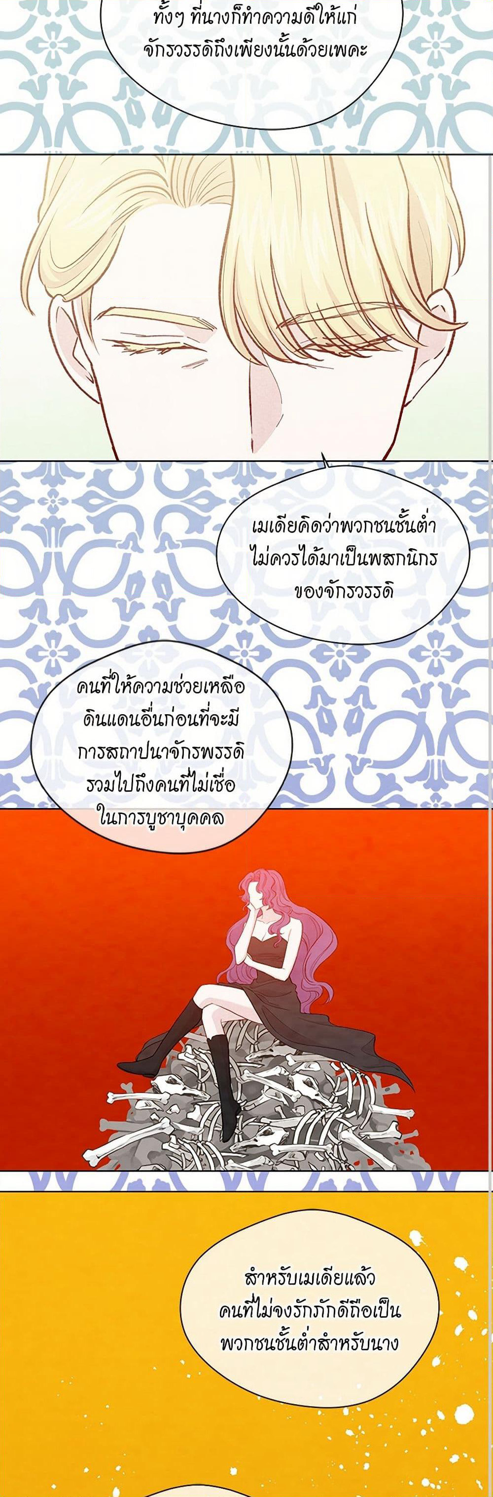 Iris - The Lady and Her Smartphone page 9