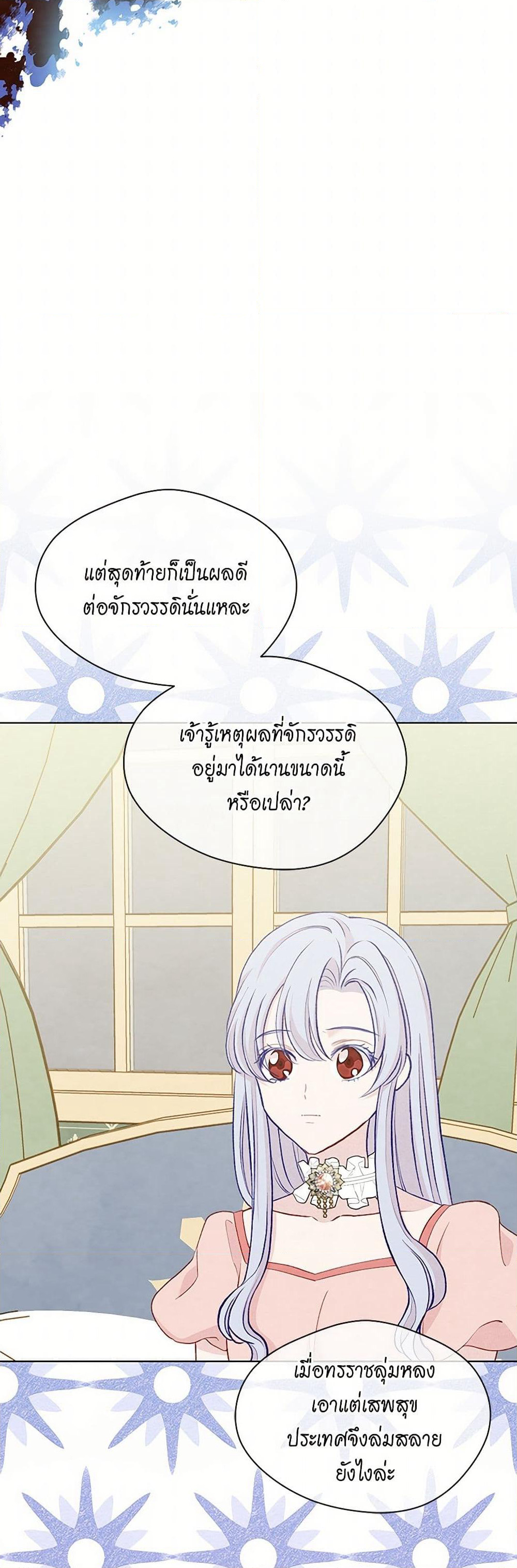 Iris - The Lady and Her Smartphone page 14