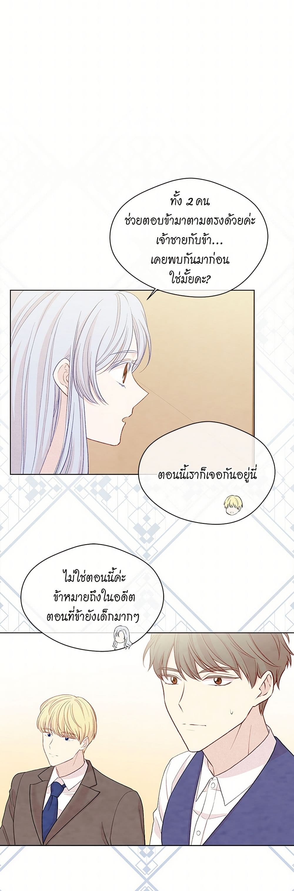 Iris - The Lady and Her Smartphone page 29