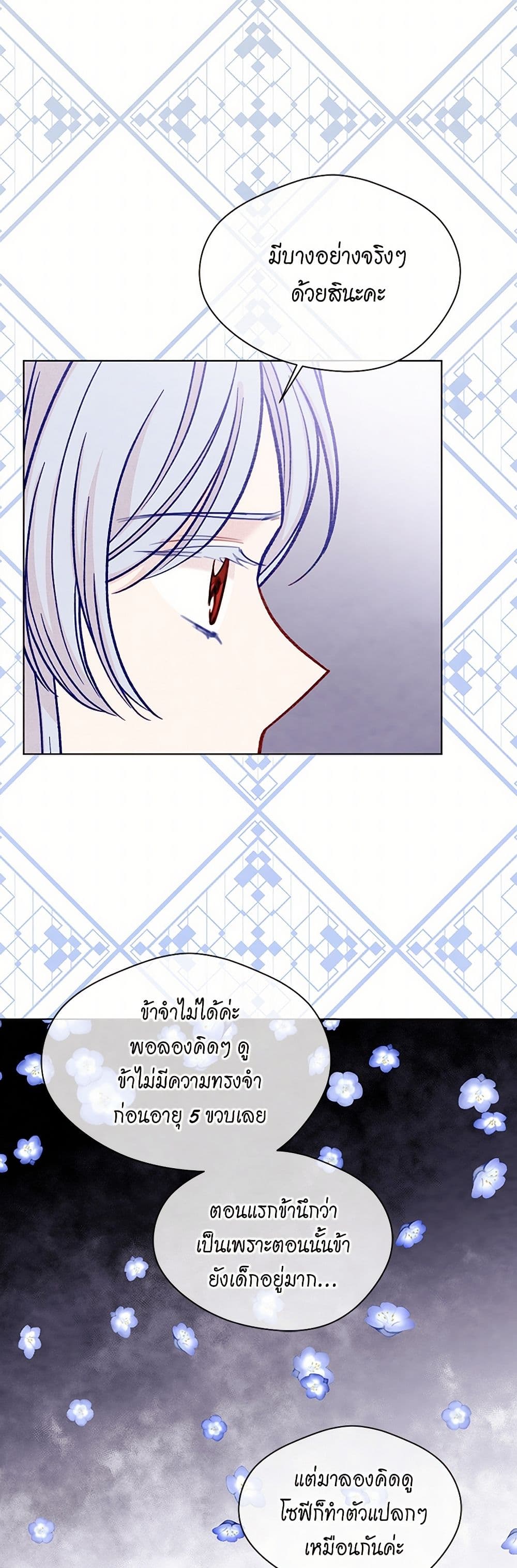 Iris - The Lady and Her Smartphone page 30