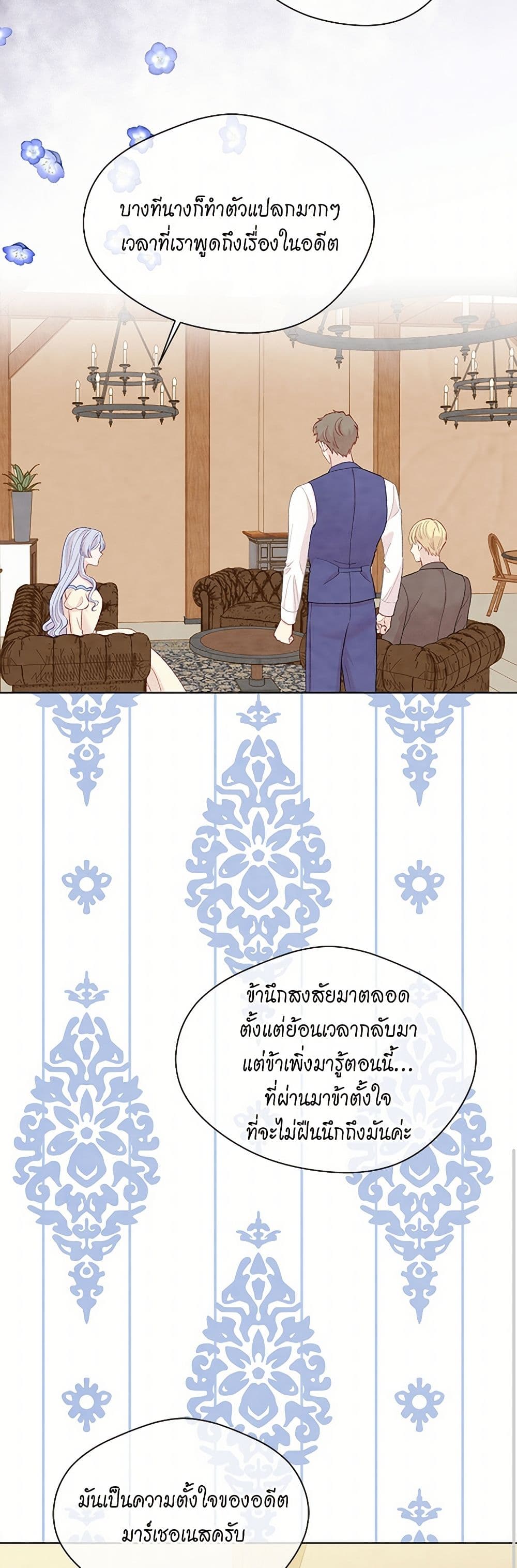Iris - The Lady and Her Smartphone page 31