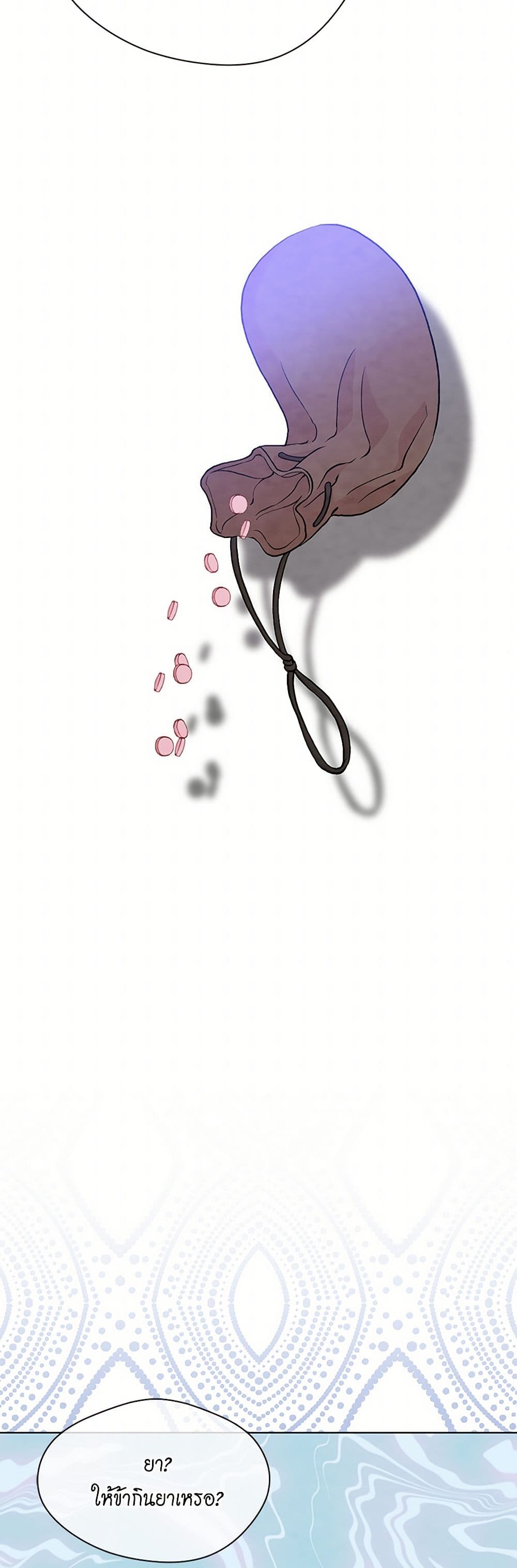 Iris - The Lady and Her Smartphone page 35