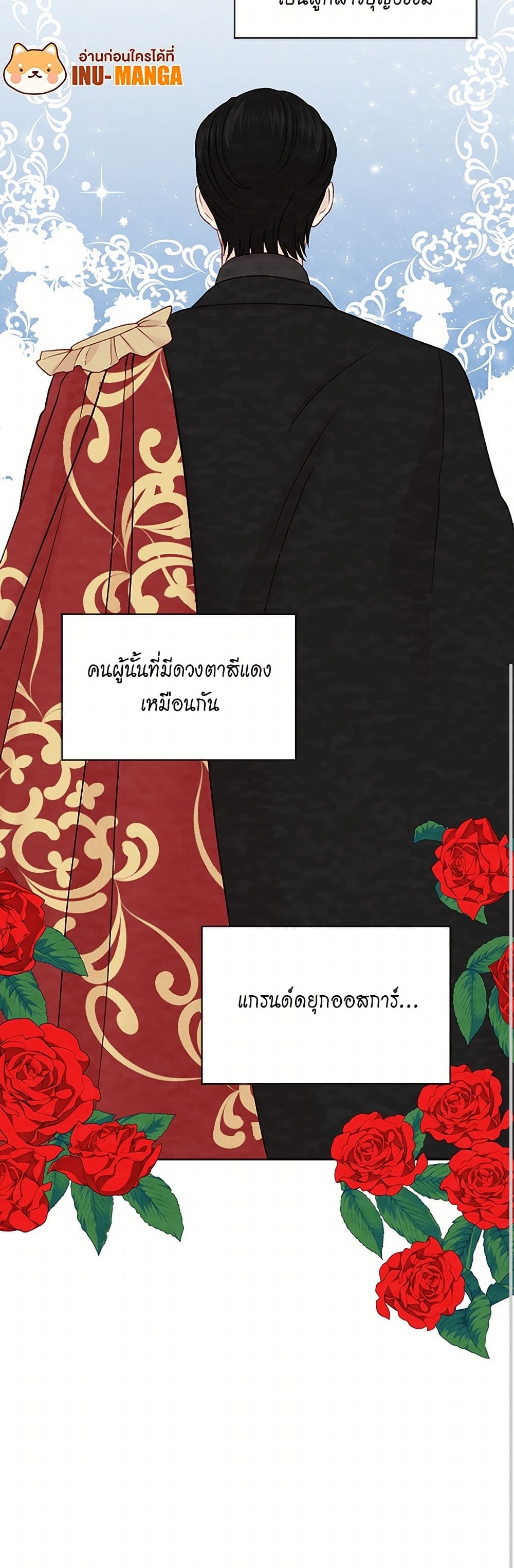 Iris - The Lady and Her Smartphone page 41