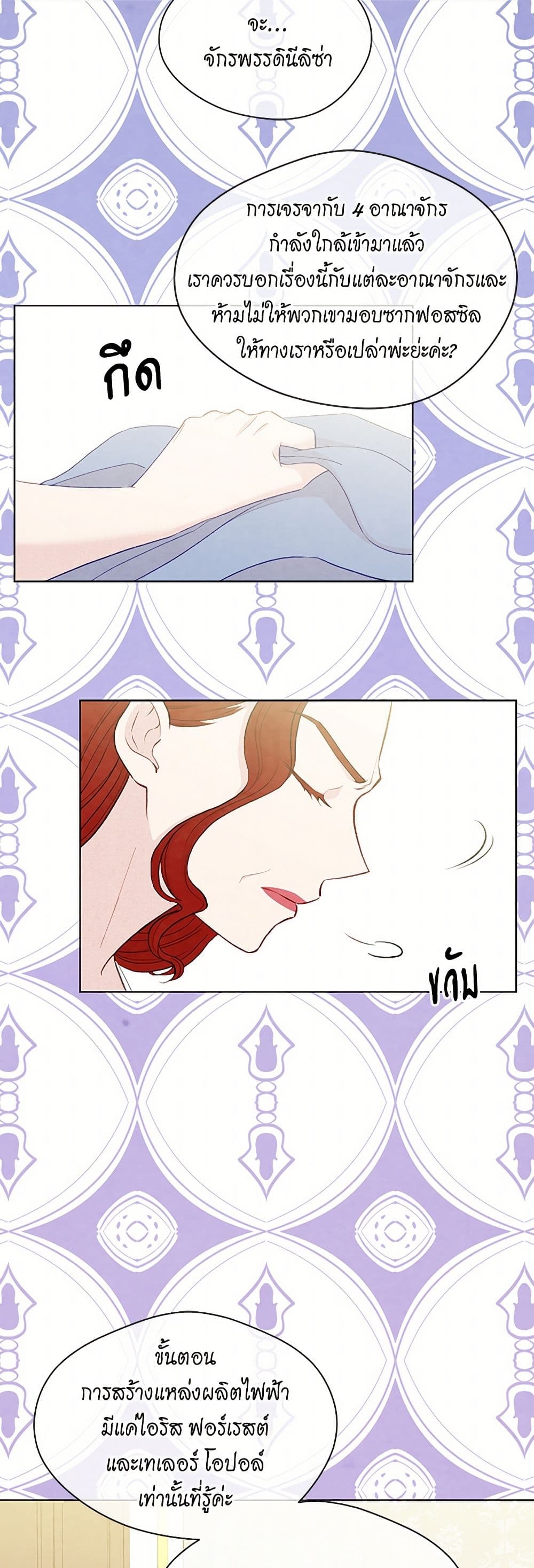 Iris - The Lady and Her Smartphone page 7