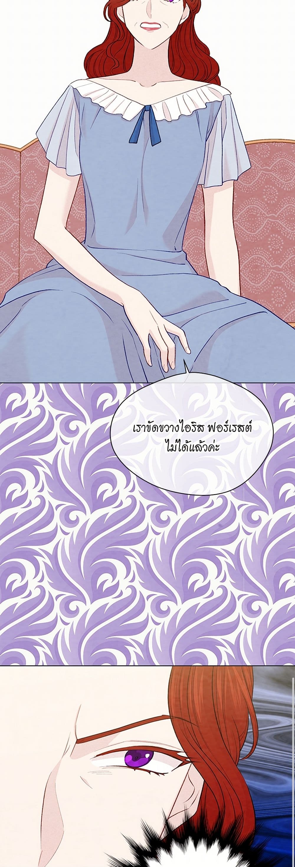 Iris - The Lady and Her Smartphone page 9