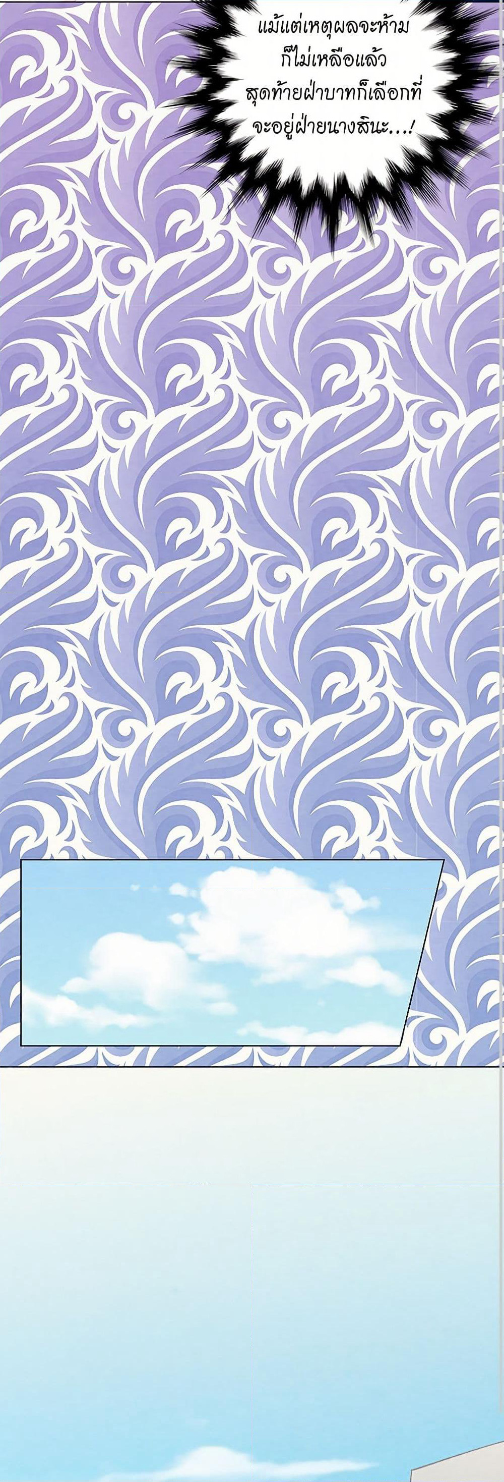 Iris - The Lady and Her Smartphone page 10