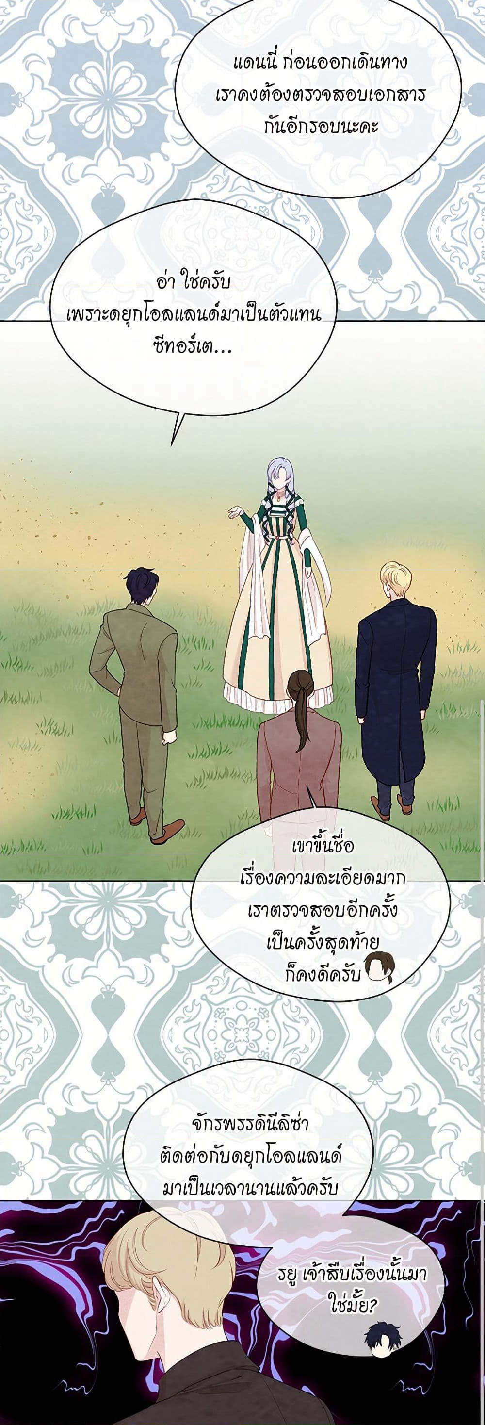 Iris - The Lady and Her Smartphone page 17