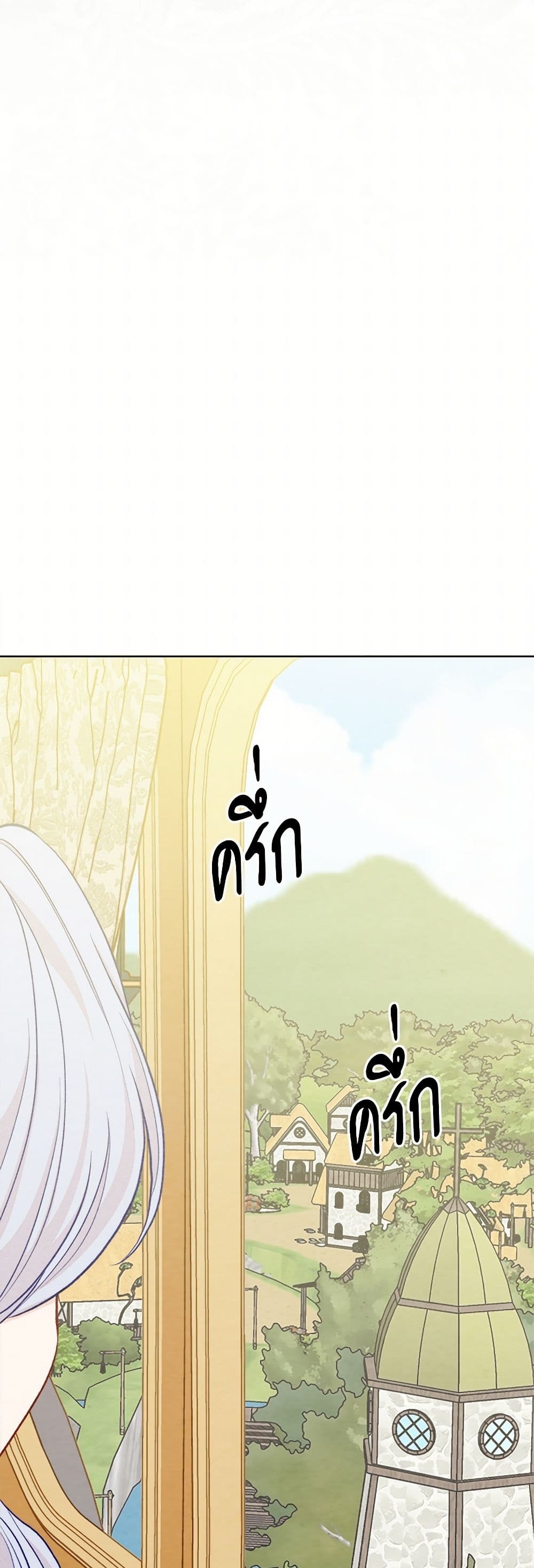 Iris - The Lady and Her Smartphone page 23