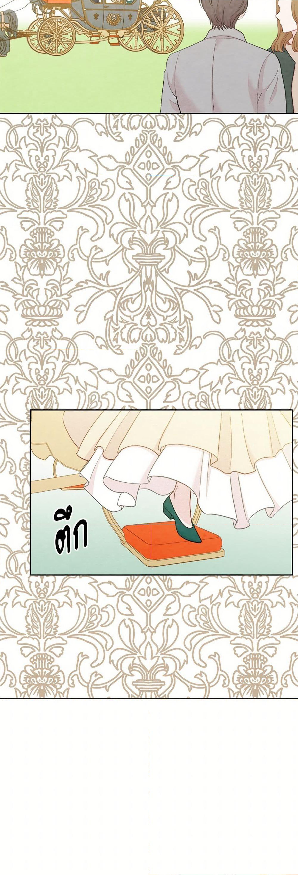 Iris - The Lady and Her Smartphone page 26