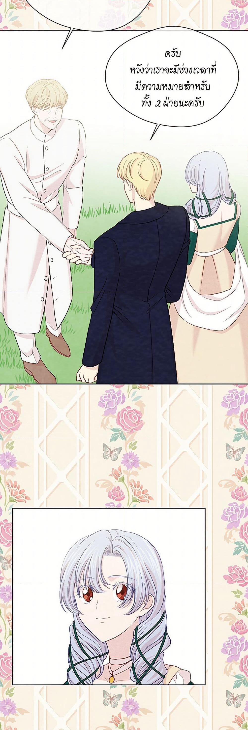Iris - The Lady and Her Smartphone page 31