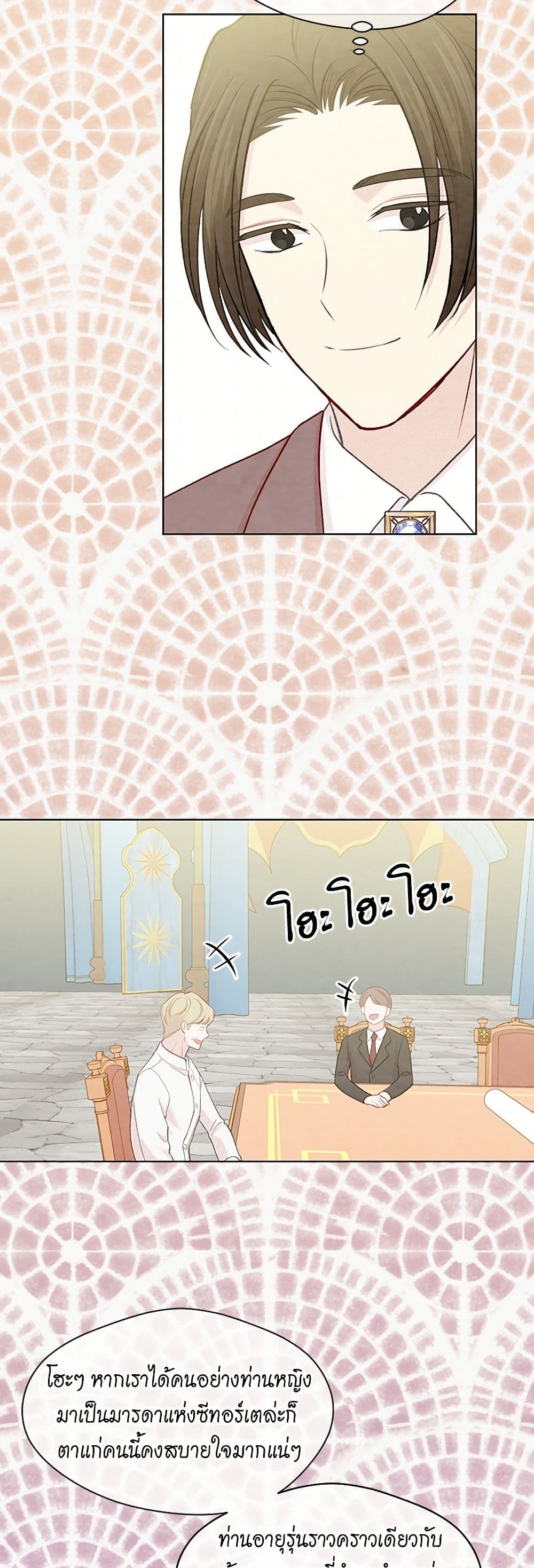 Iris - The Lady and Her Smartphone page 34