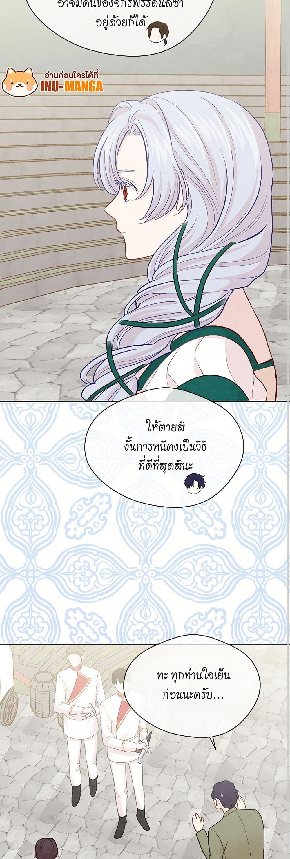 Iris - The Lady and Her Smartphone page 10