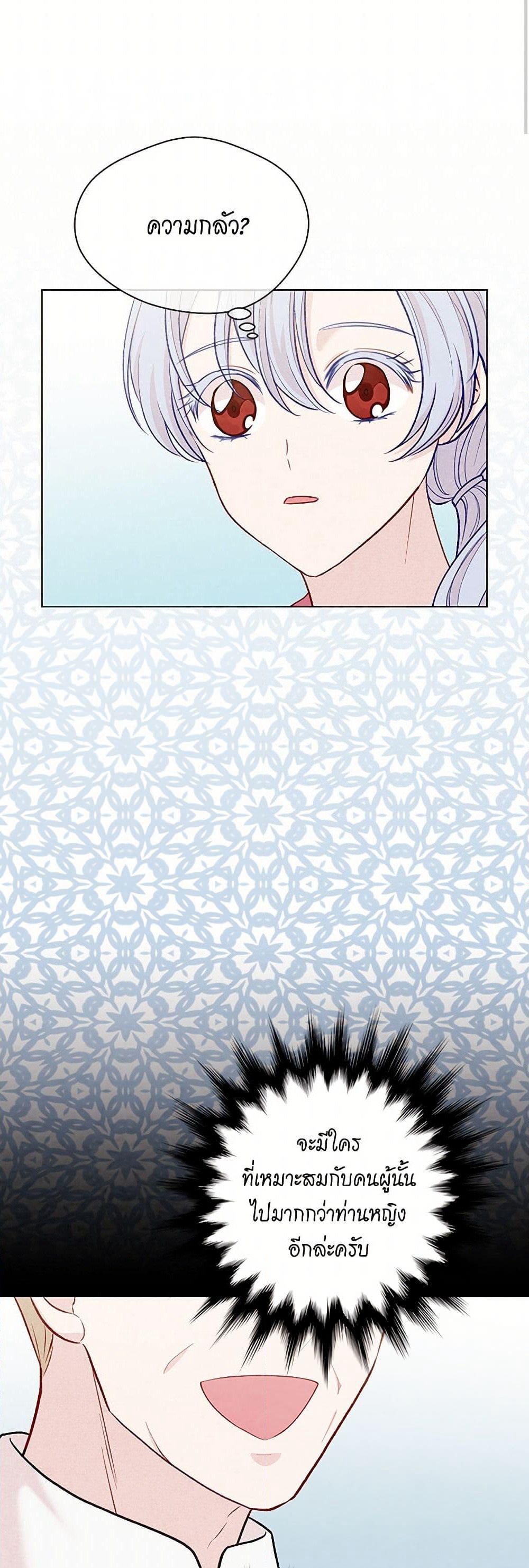 Iris - The Lady and Her Smartphone page 30