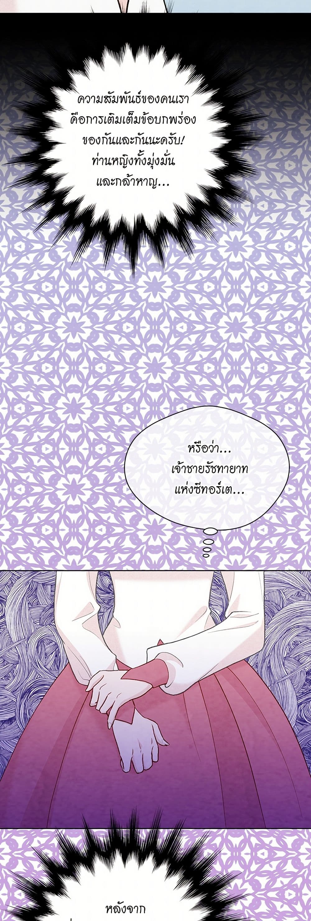 Iris - The Lady and Her Smartphone page 31