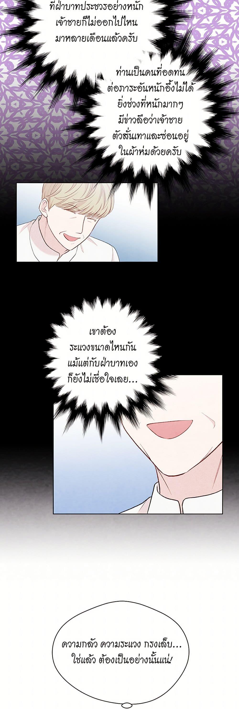 Iris - The Lady and Her Smartphone page 32