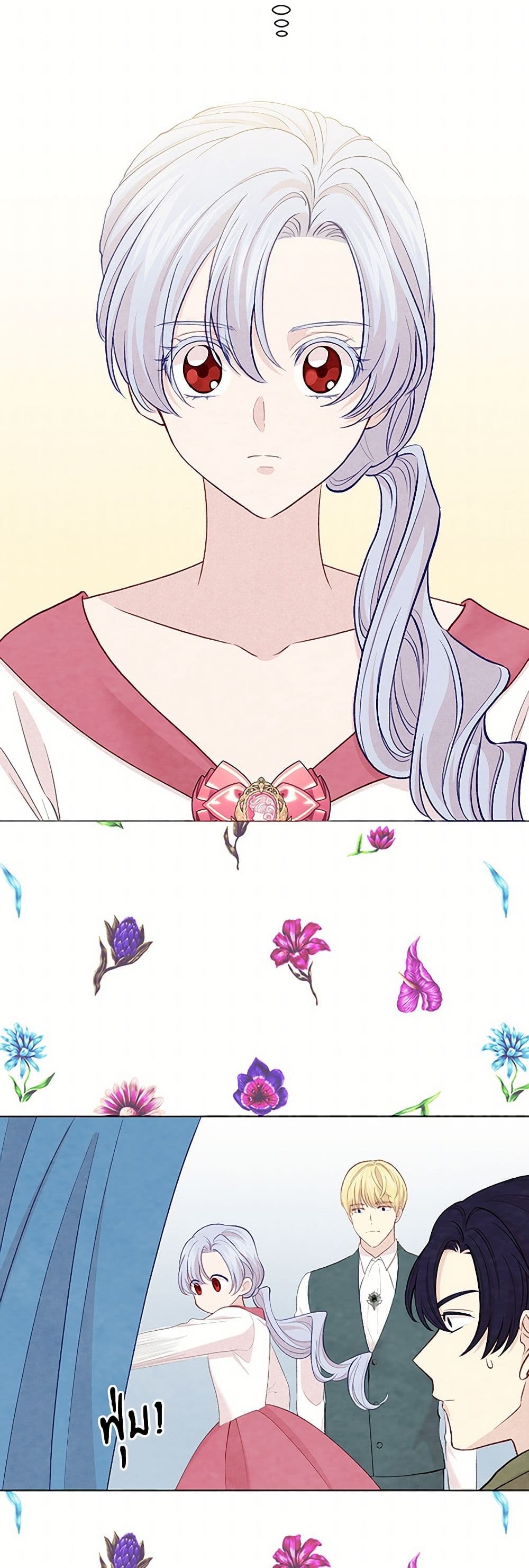 Iris - The Lady and Her Smartphone page 33