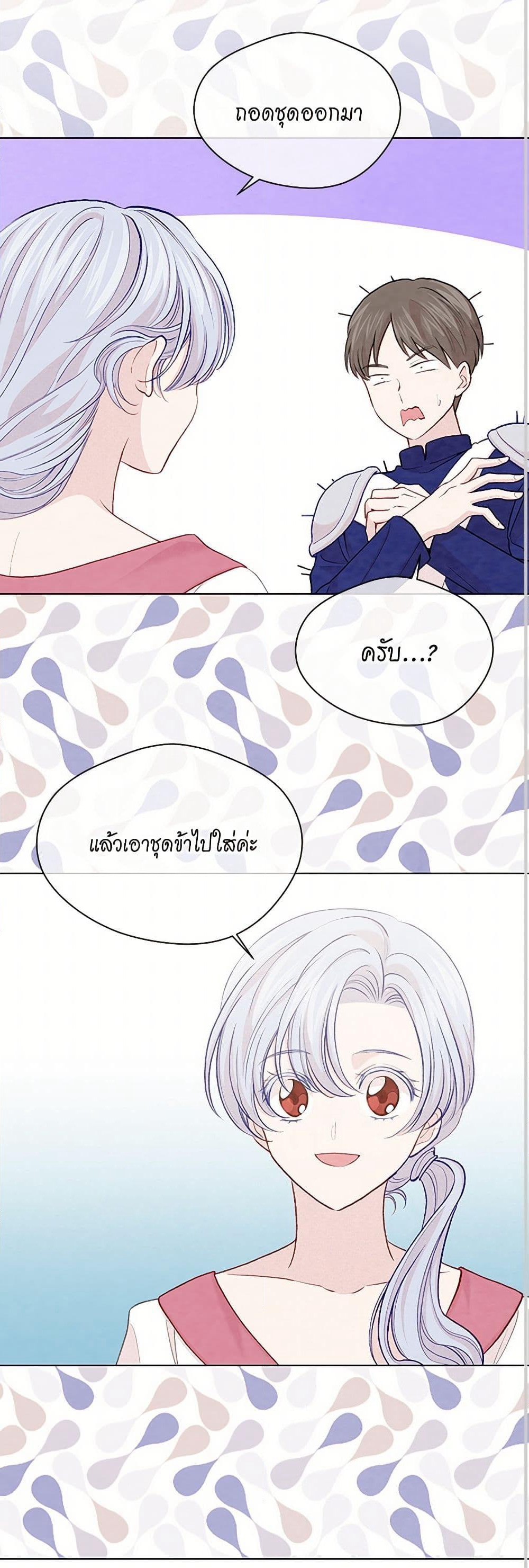 Iris - The Lady and Her Smartphone page 35