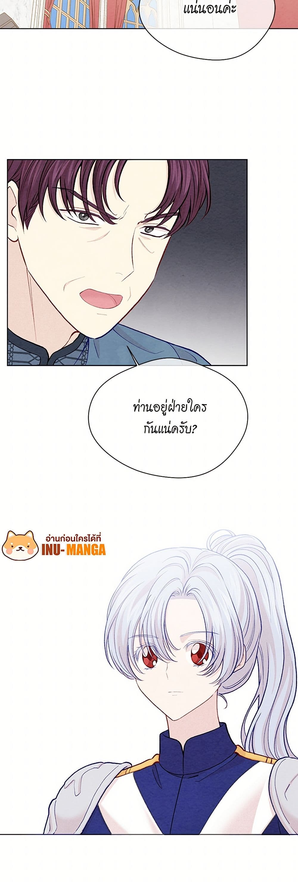 Iris - The Lady and Her Smartphone page 40