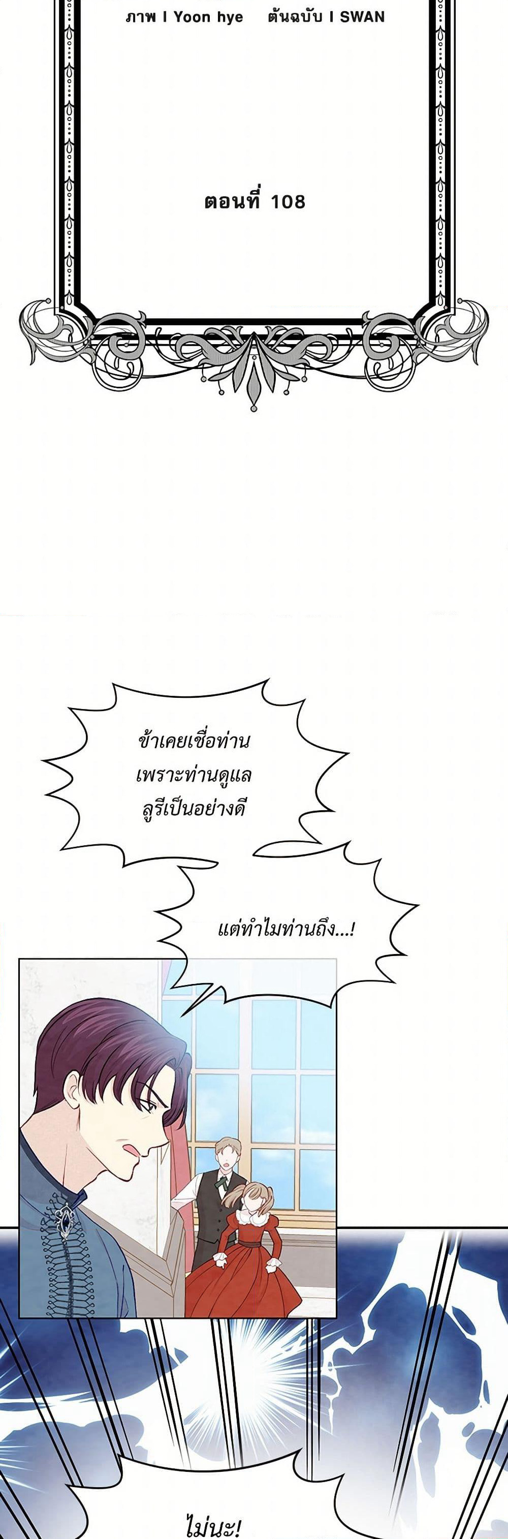 Iris - The Lady and Her Smartphone page 3