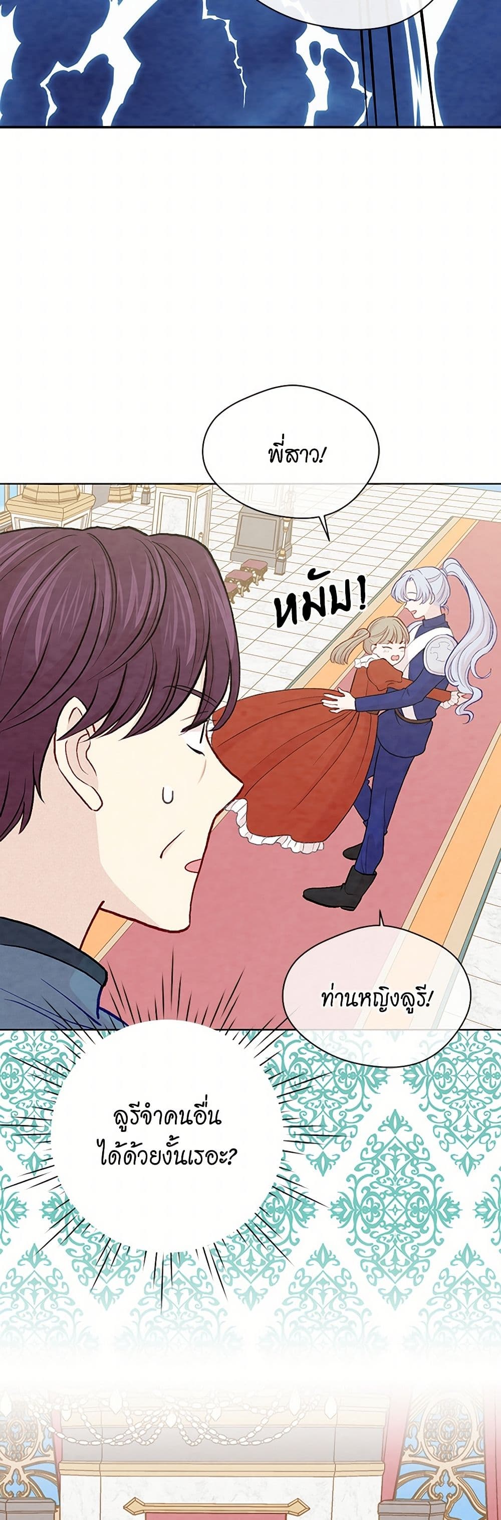 Iris - The Lady and Her Smartphone page 5
