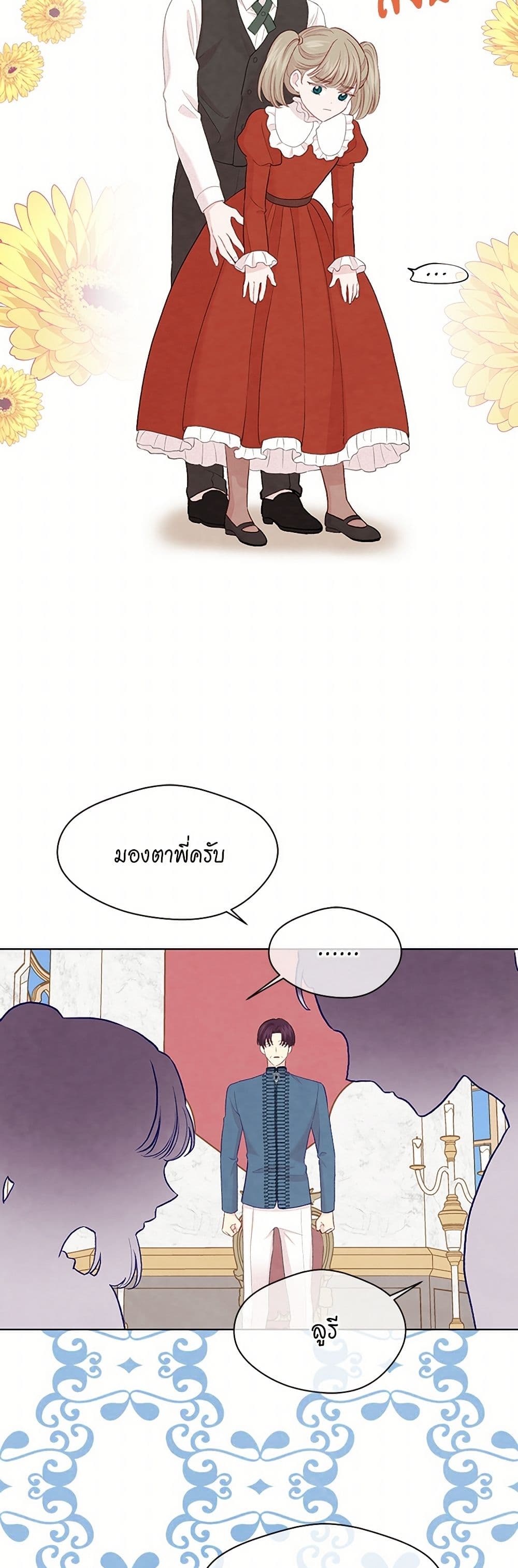 Iris - The Lady and Her Smartphone page 12